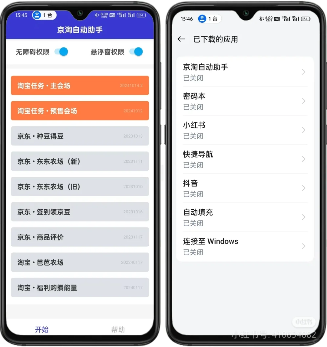 双十一自动参加活动