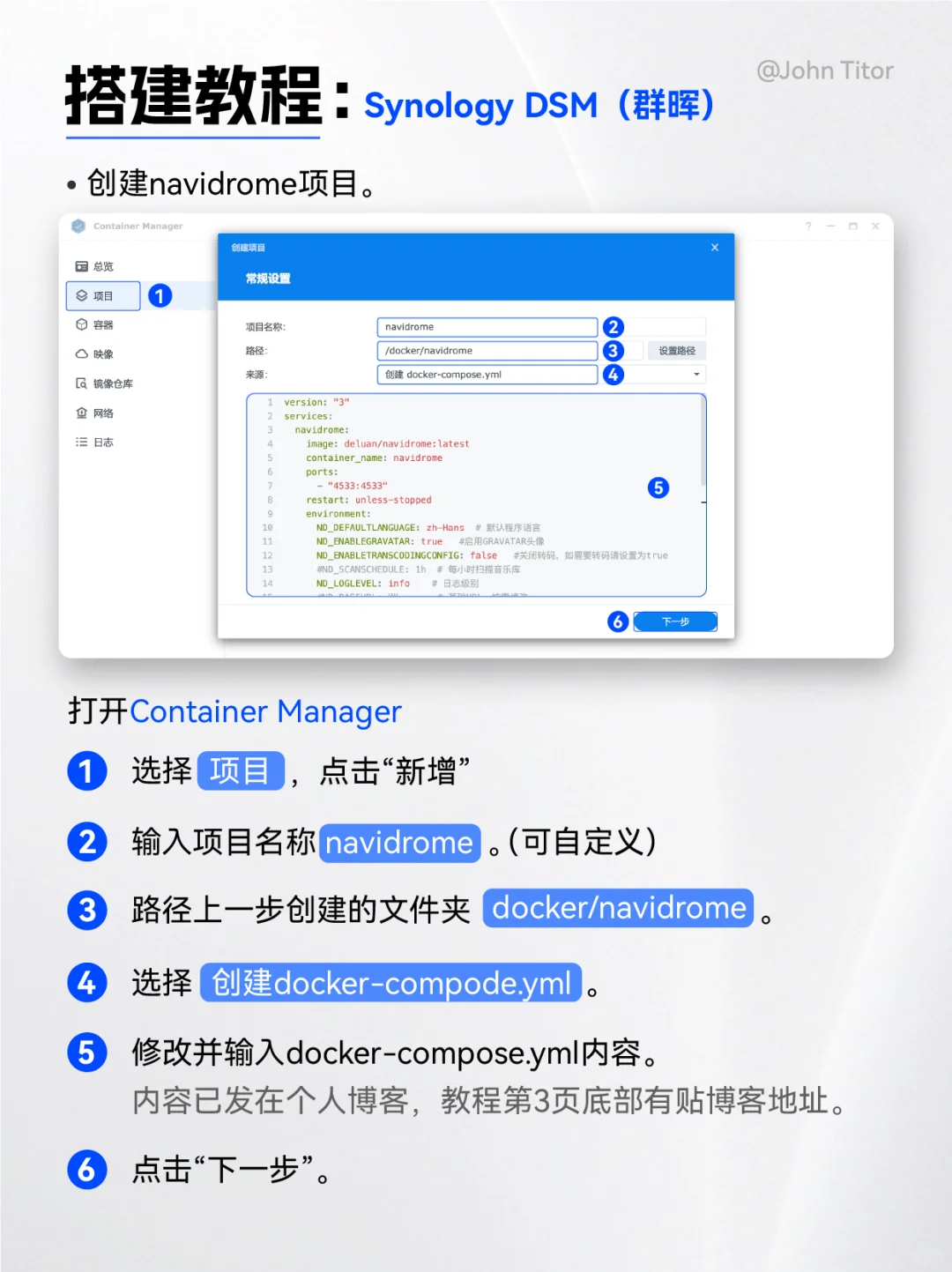 保姆级 个人音乐库 Navidrome 搭建教程
