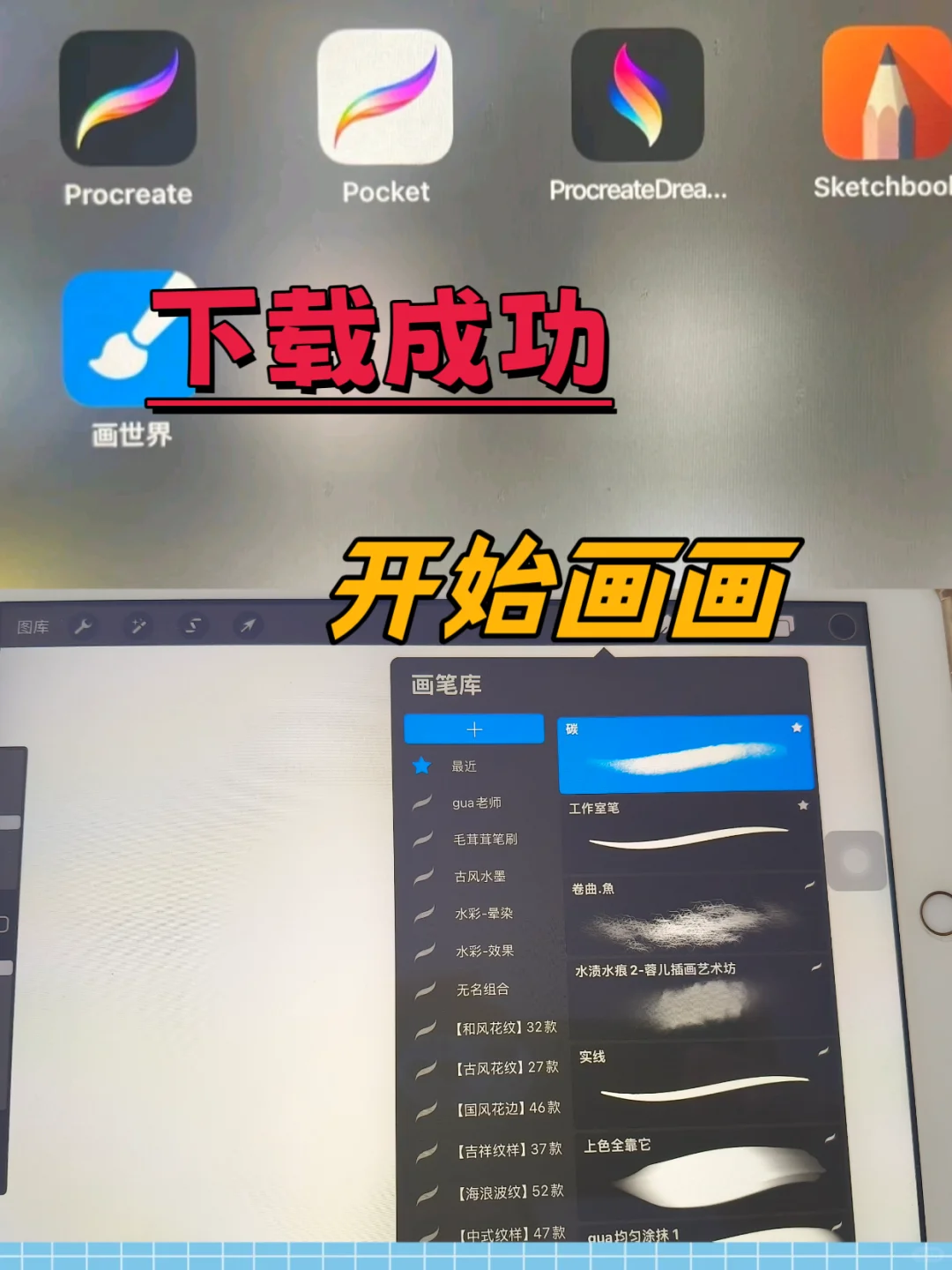 妈呀！procreate真的能免费下载了！