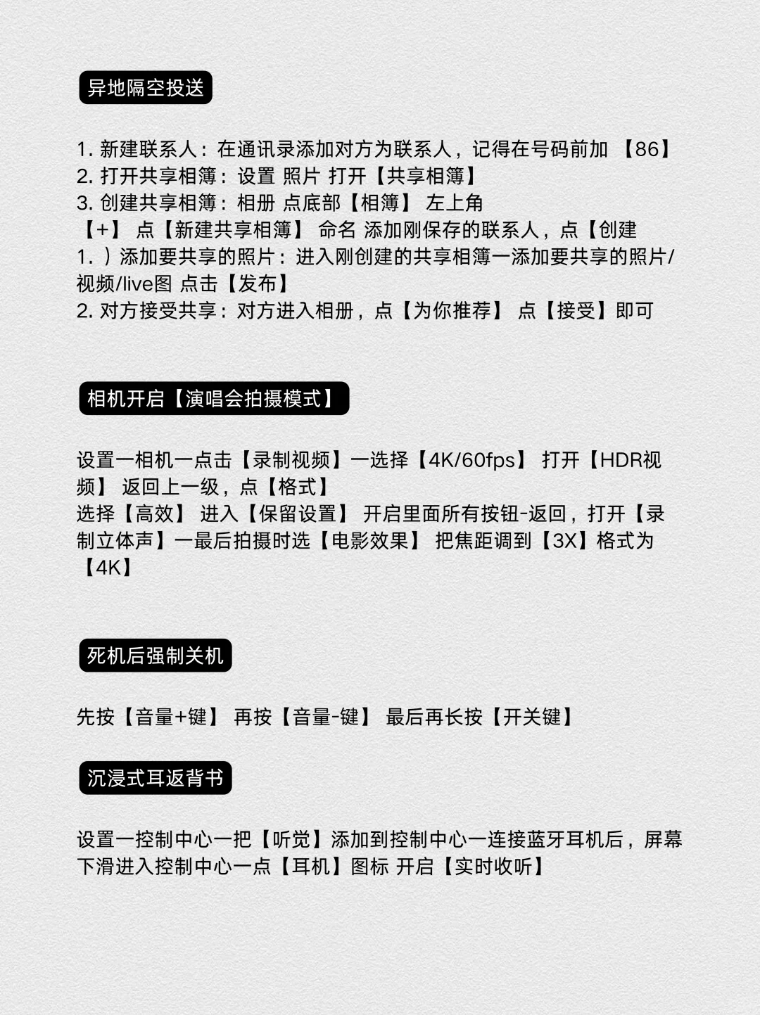 iPhone女生专属｜快收藏吧很难找全的‼️