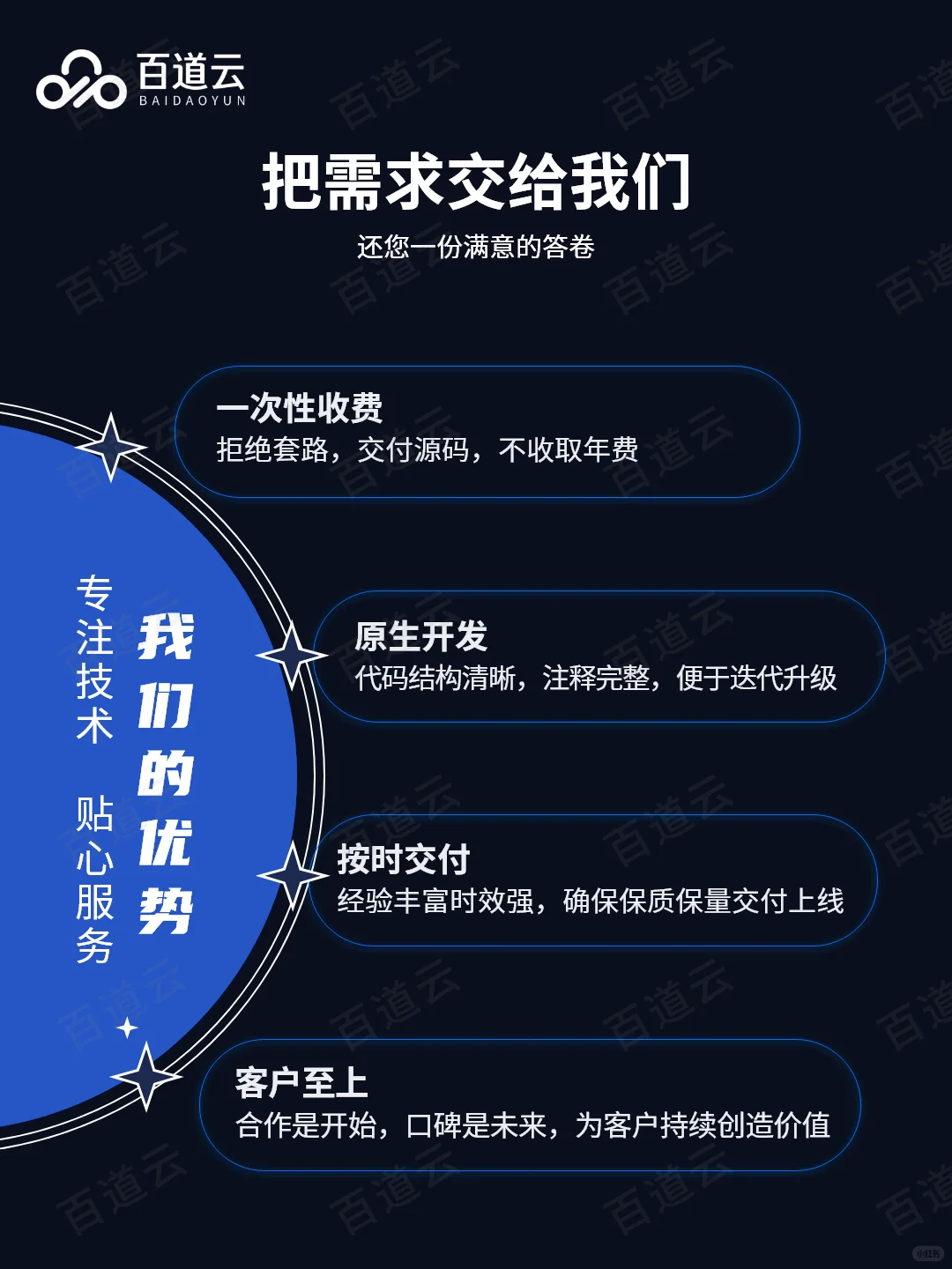 为什么不能随便选一家软件开发公司？