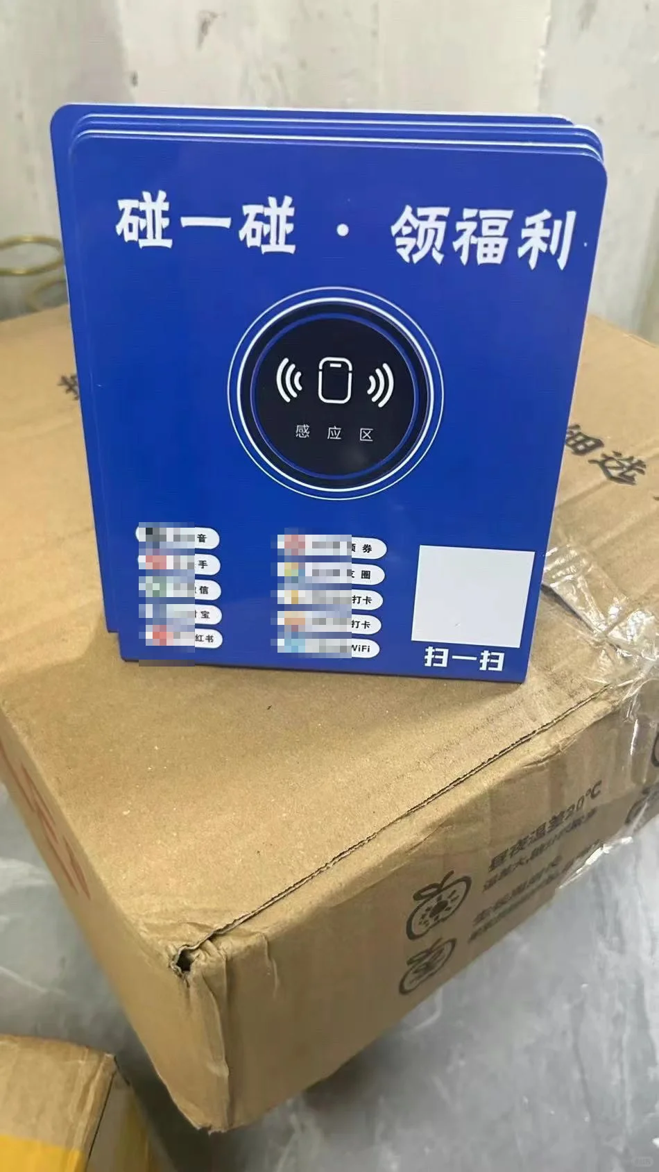 NFC碰一碰系统，碰碰卡，支持贴牌，源码部署！