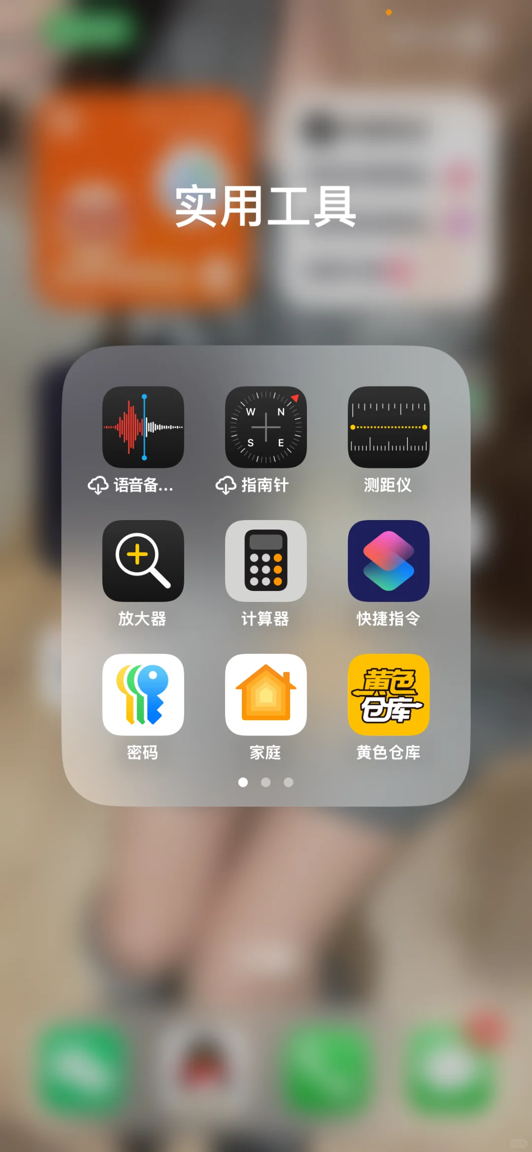 ios系统 懂了吗 哥几个