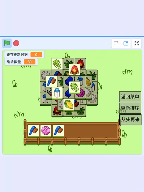 scratch3.0羊了个羊源码案例学习