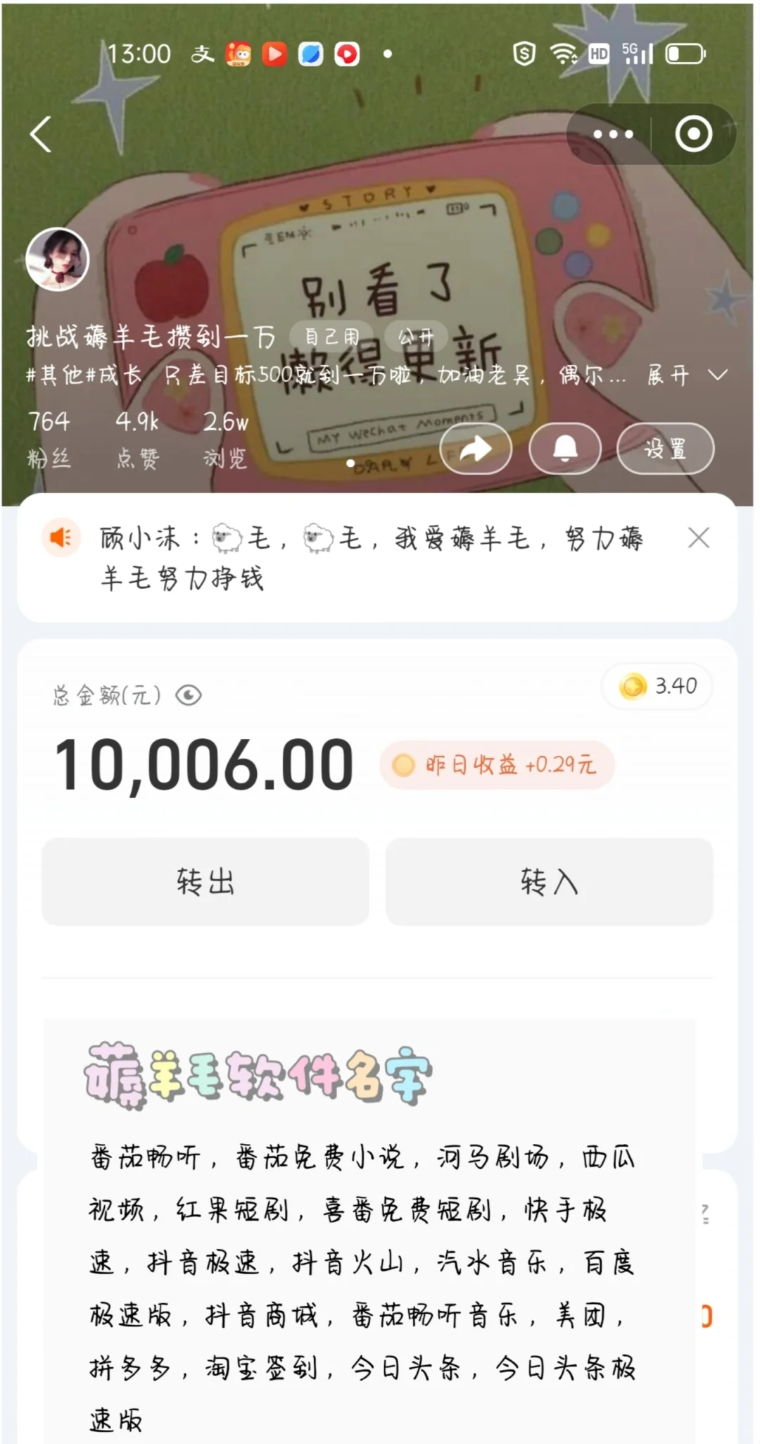 笔记图片有分享软件名字