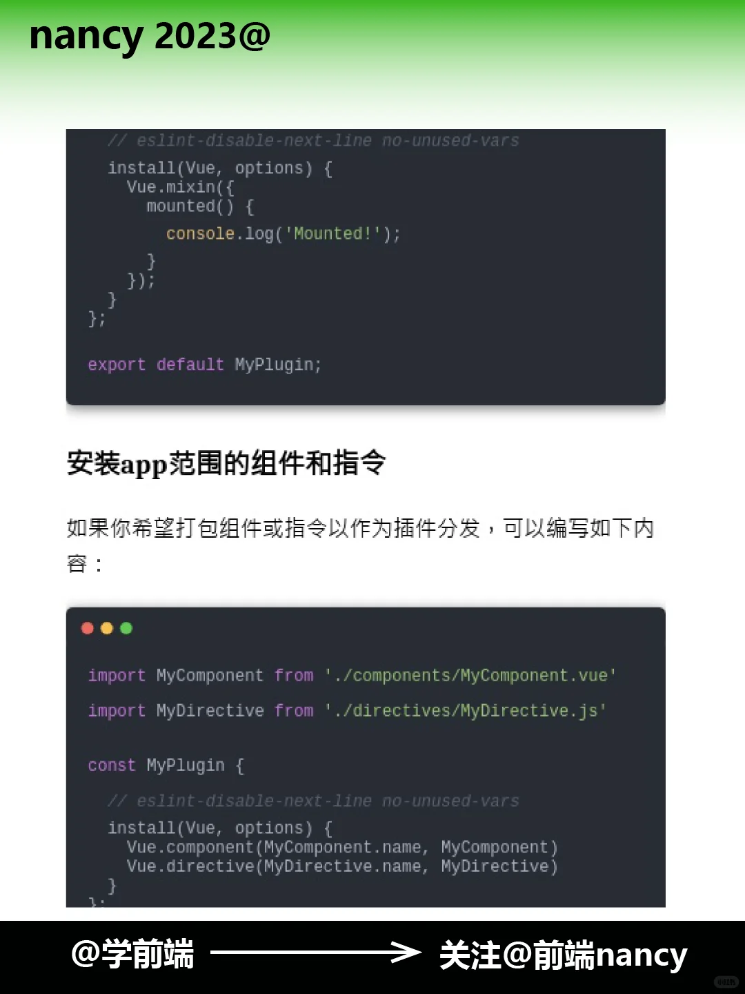 如何创建一个自定义 Vue.js 插件