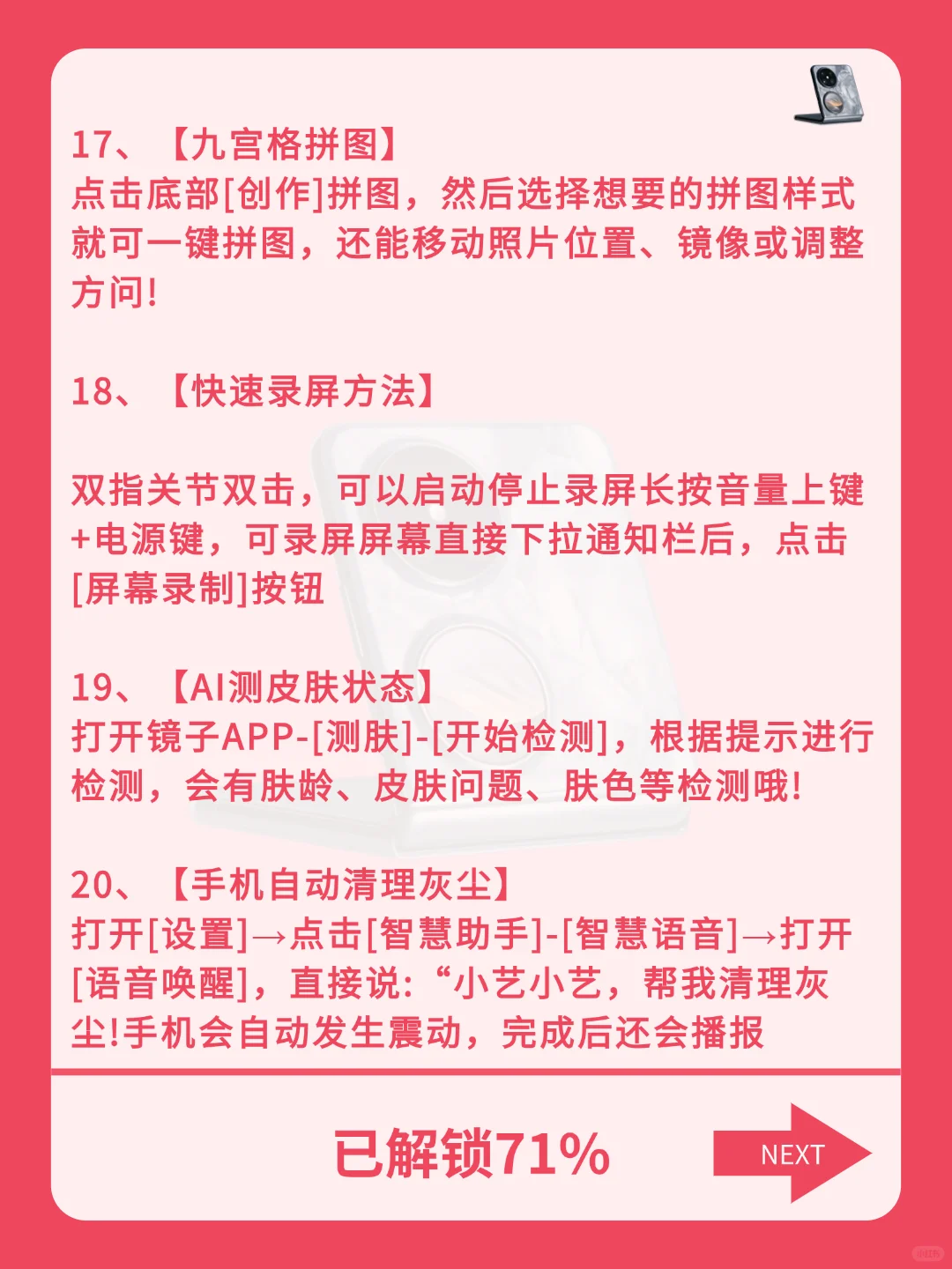 华为手机女生专属功能！这些功能真的重要