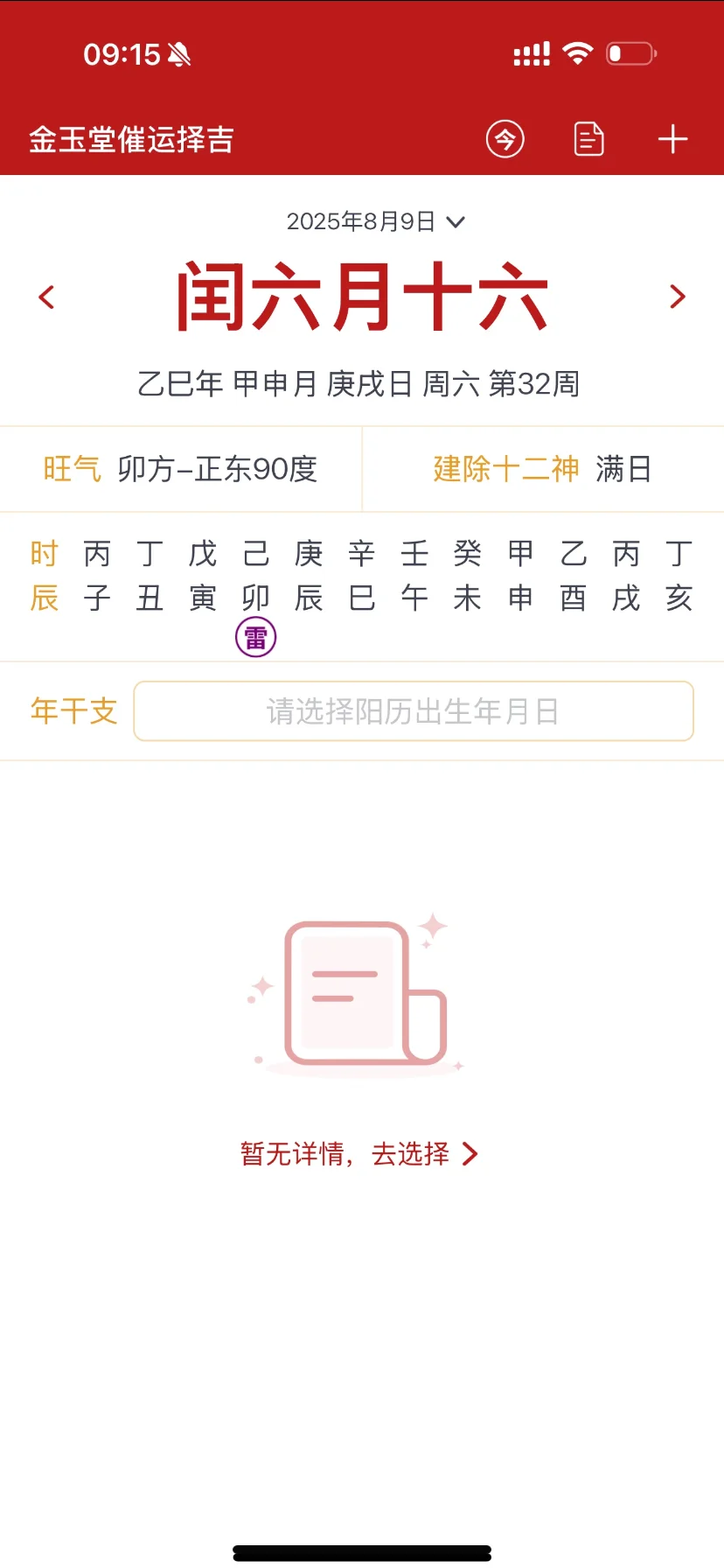 风风 💦app！！ 准确率✅