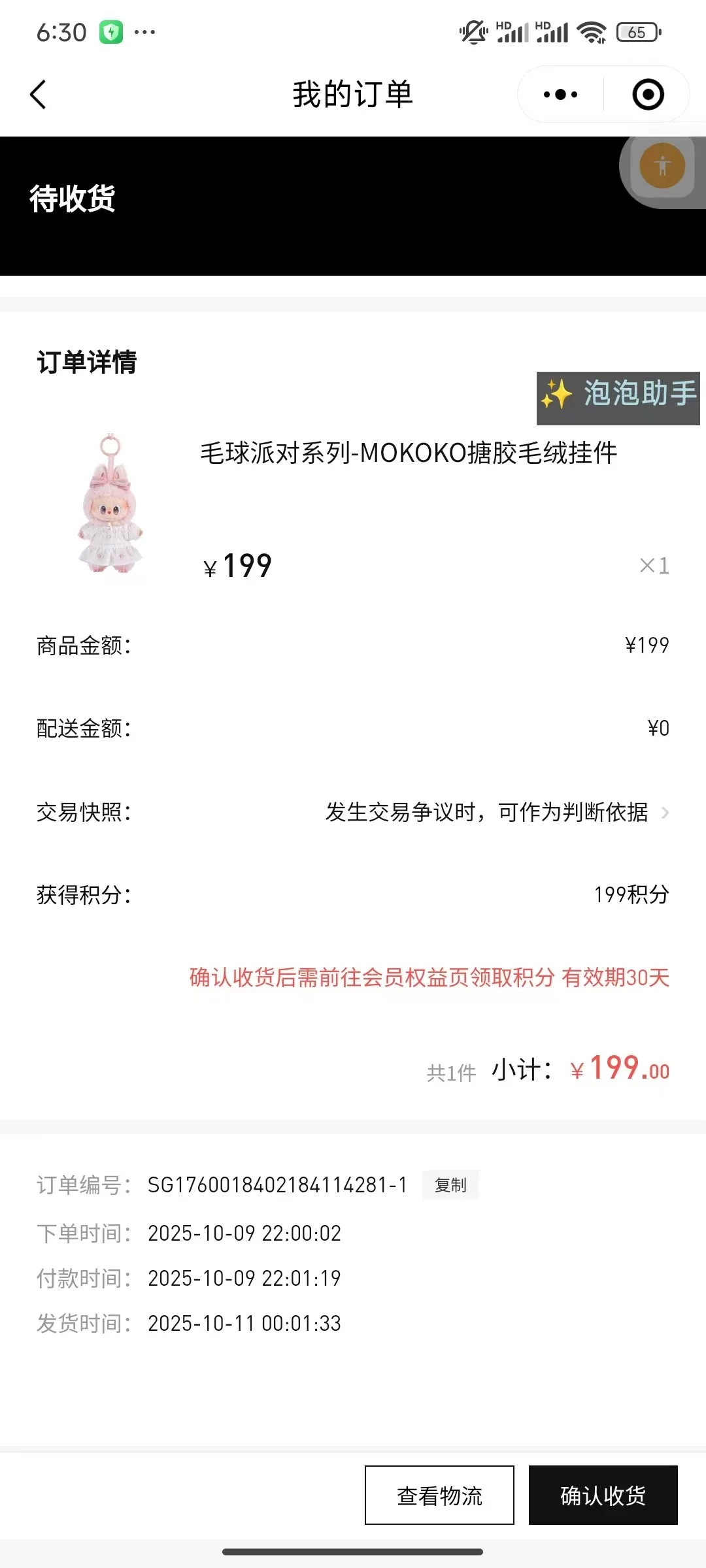 无敌脚本战绩可查