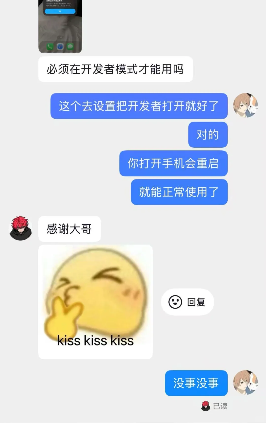 ios也可以下载动漫共和国噢