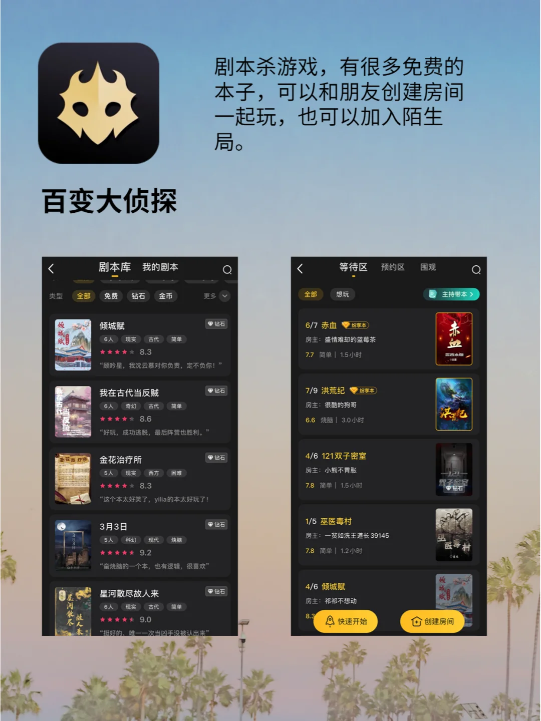 聚会必备❗无需道具的游戏软件||省钱不少