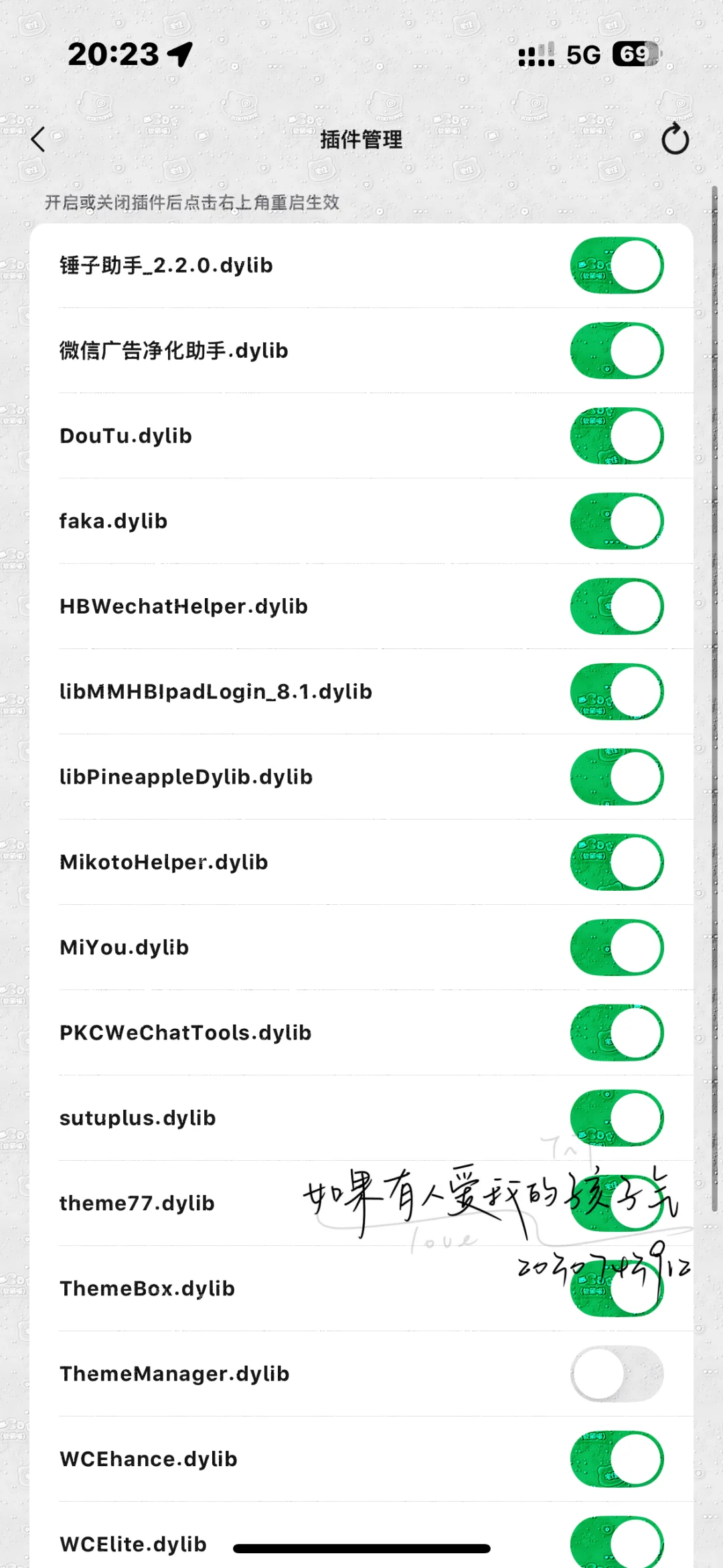 8064支持一键禁用插件 超方便