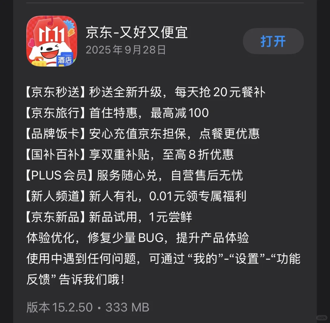 国产购物软件，收手吧