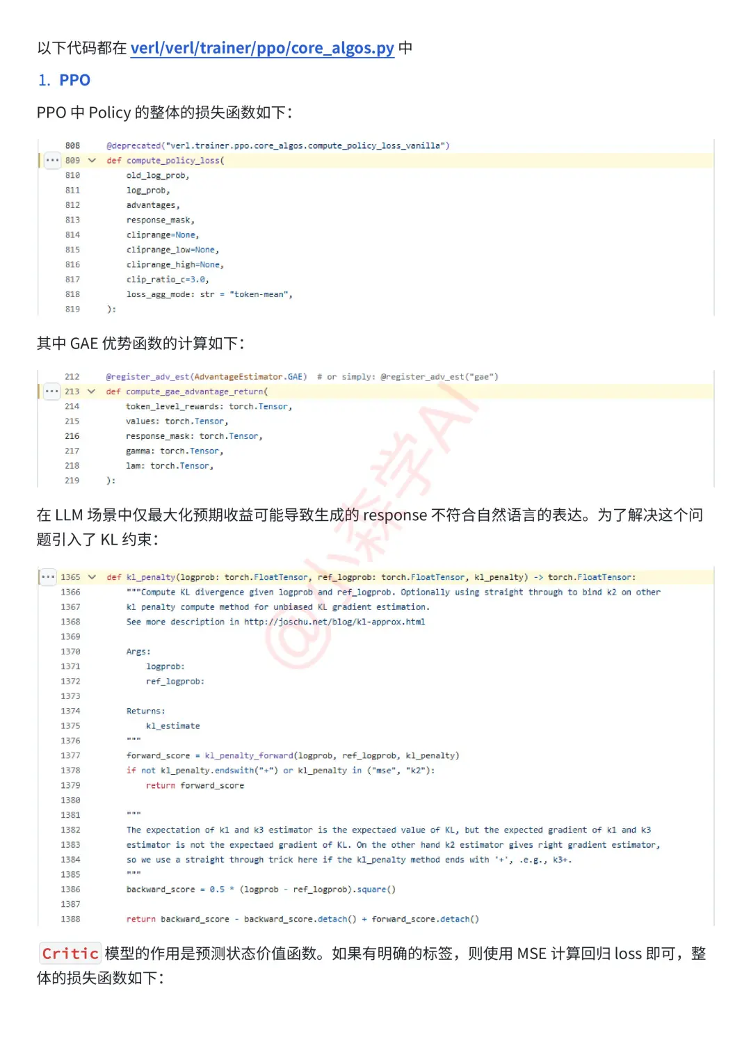 大模型 RL 库：VeRL 源码剖析