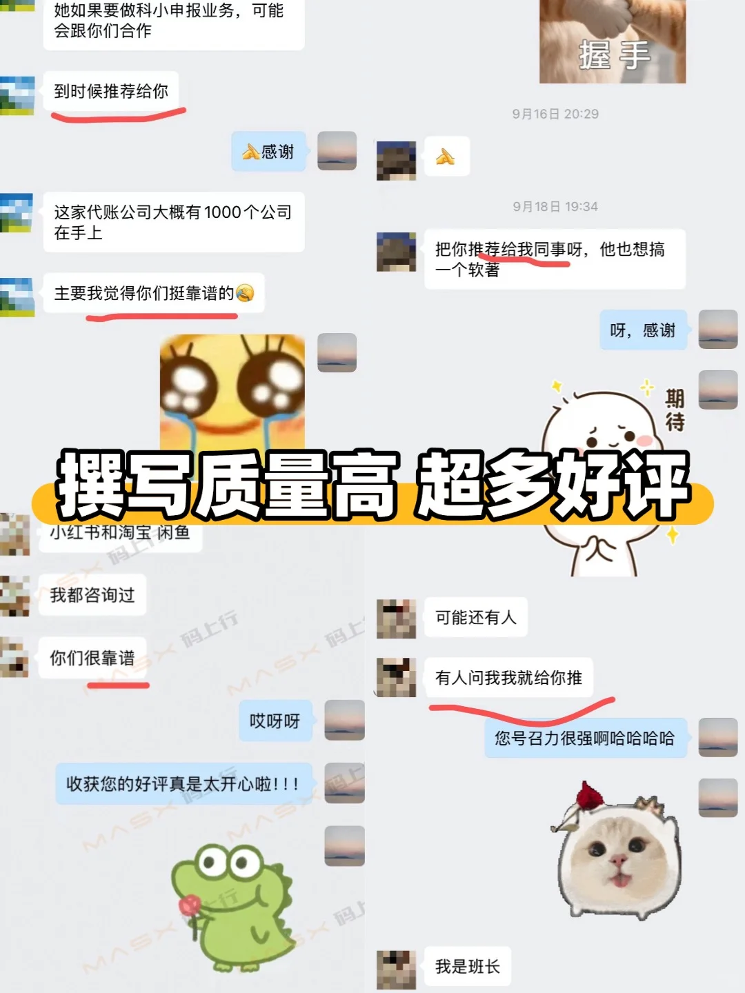 👉软著申请280r拿下！一站式全包