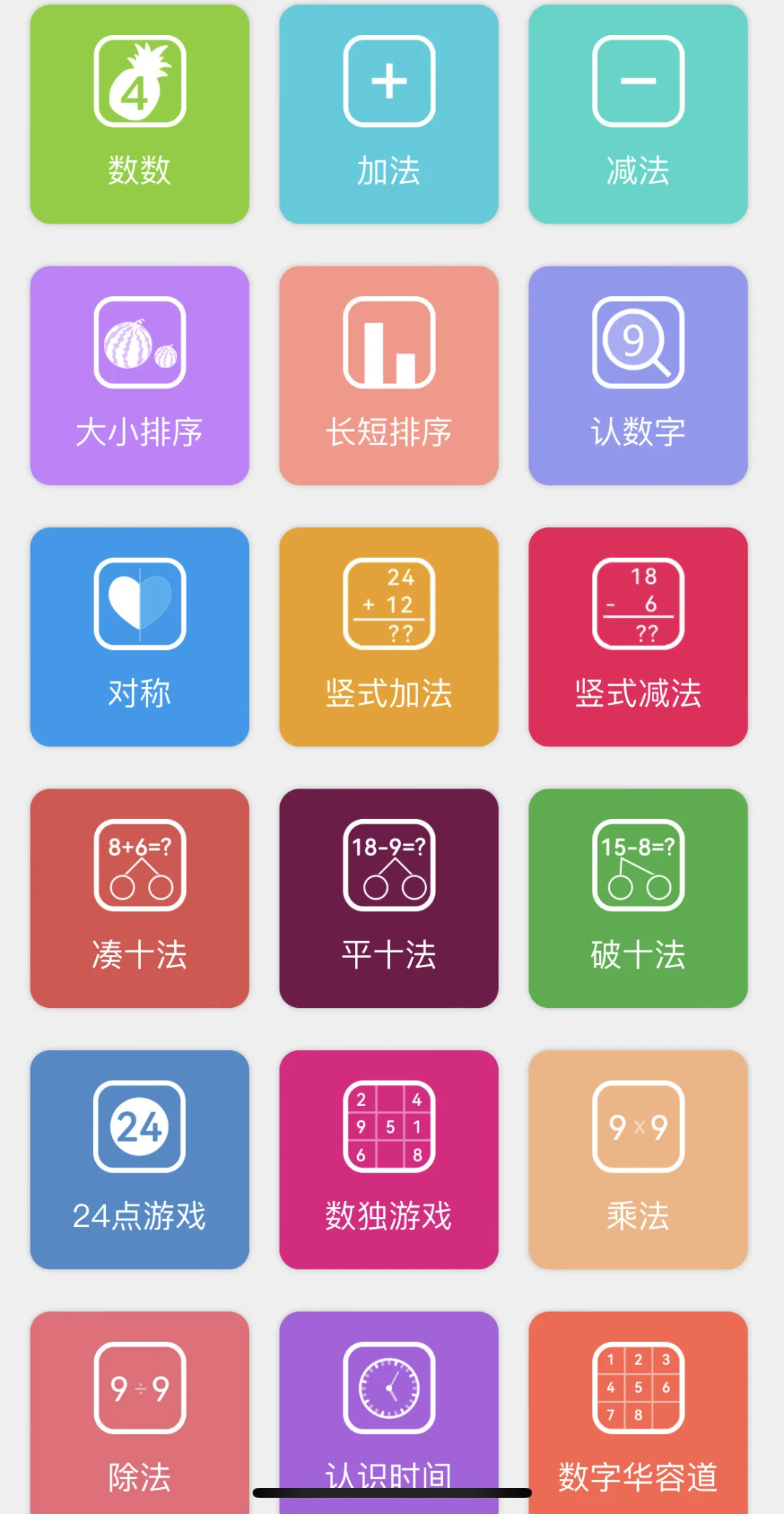 夸爆这个软件，不花💰让娃掌握1200字🪧