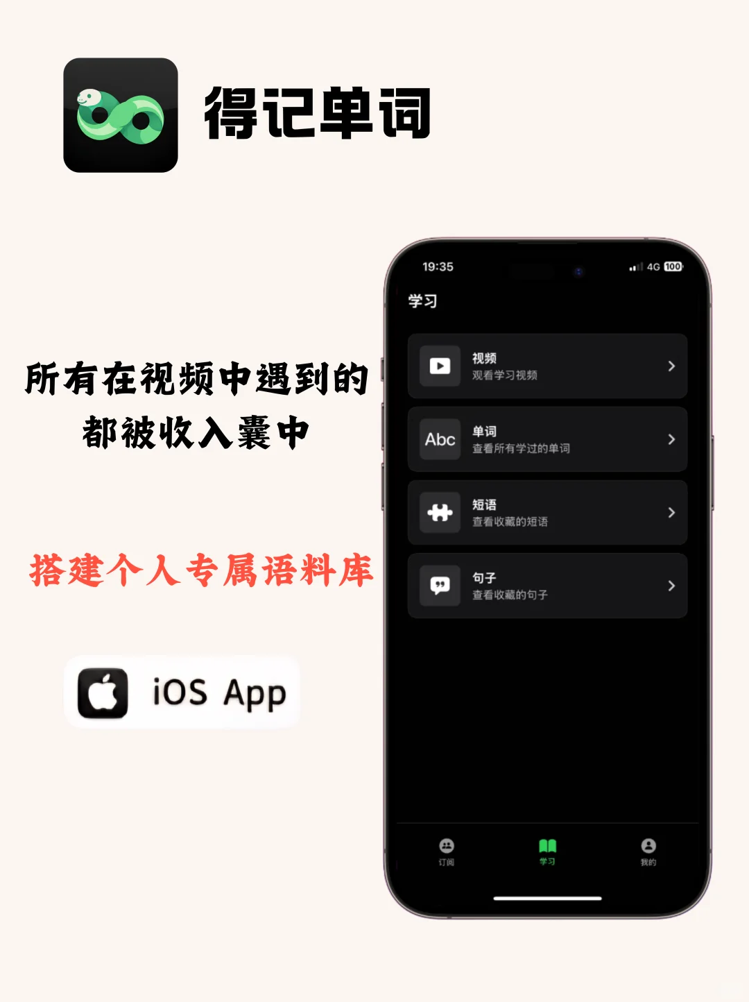 deja得记单词横空出世啦，iOS端正在内测中