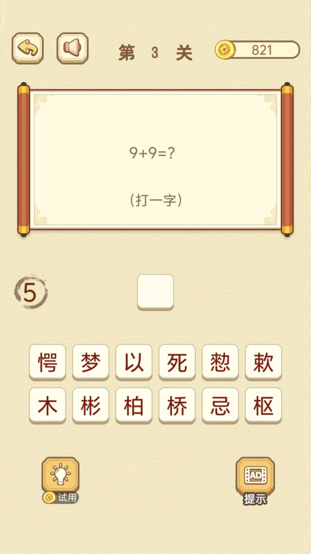 ‼️推荐游戏‼️经典‼️益智‼️休闲‼️