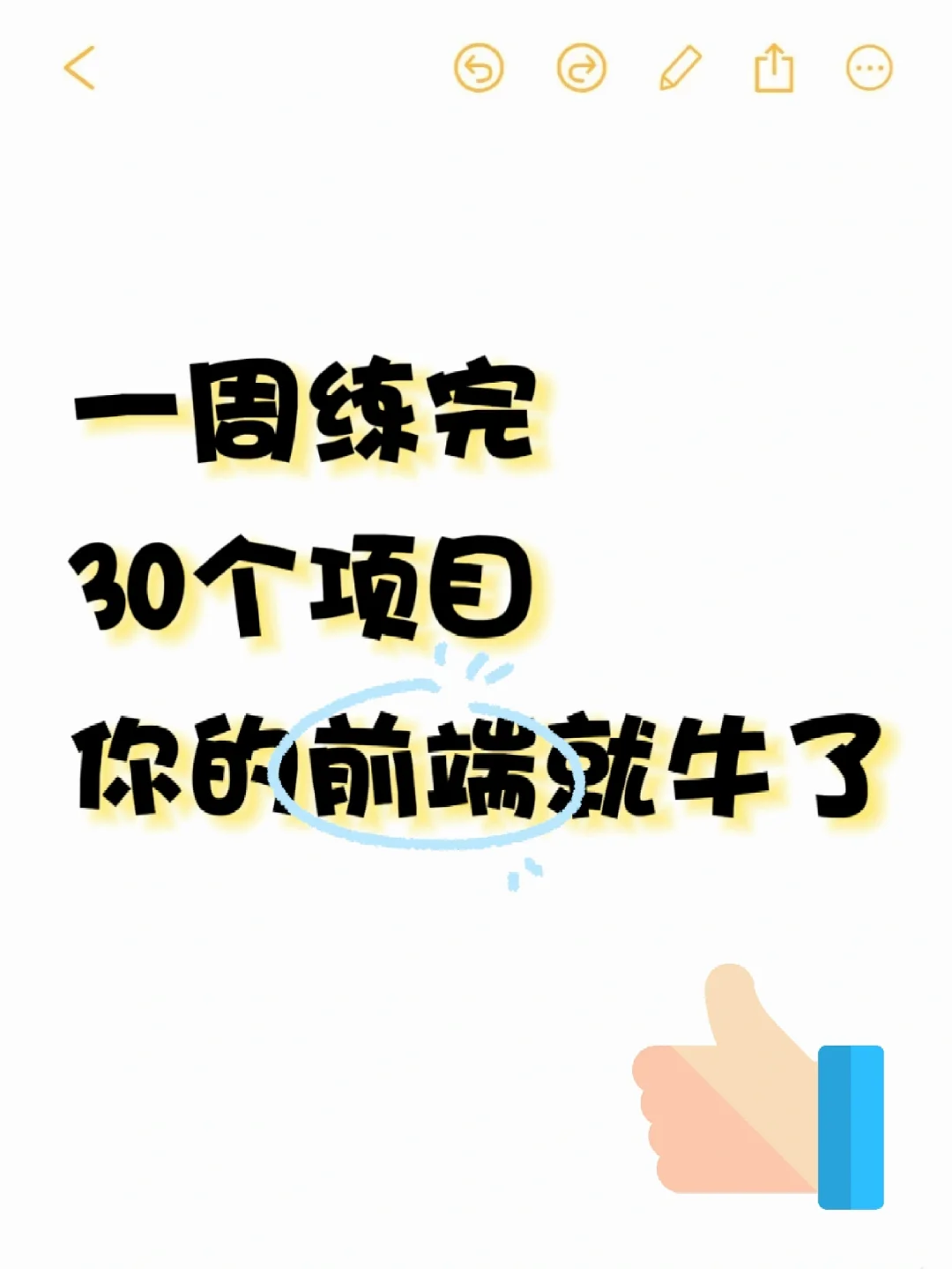 30个前端项目无偿拿走！