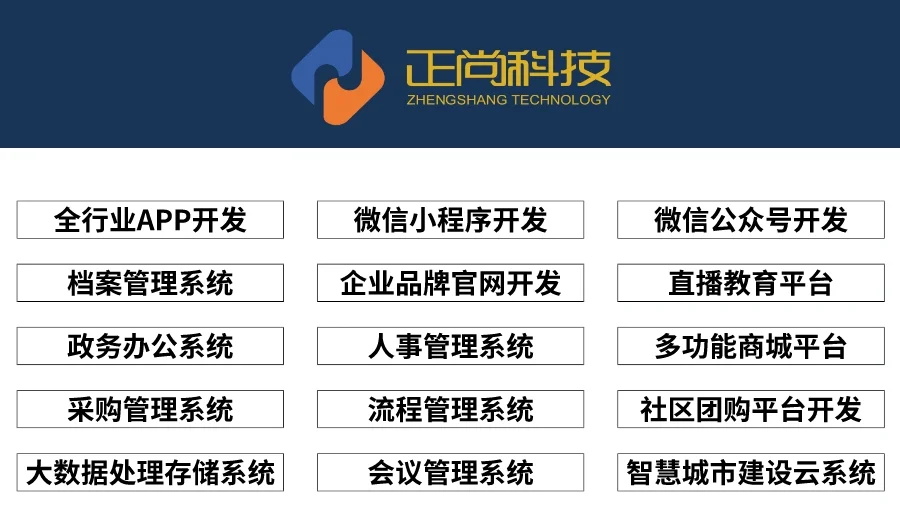 👀郑州软件开发公司➡APP、小程序都能做
