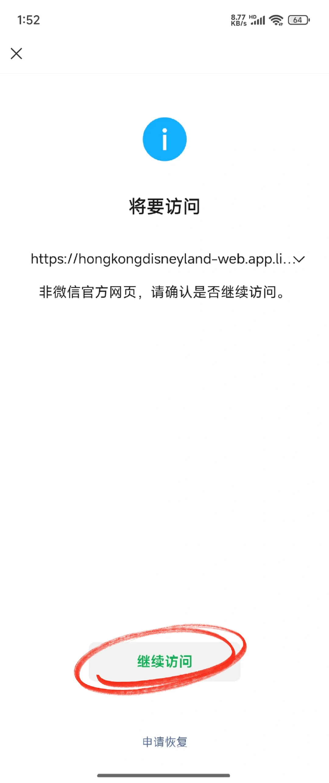 港迪App安卓版超全下载指南，助你轻松购票