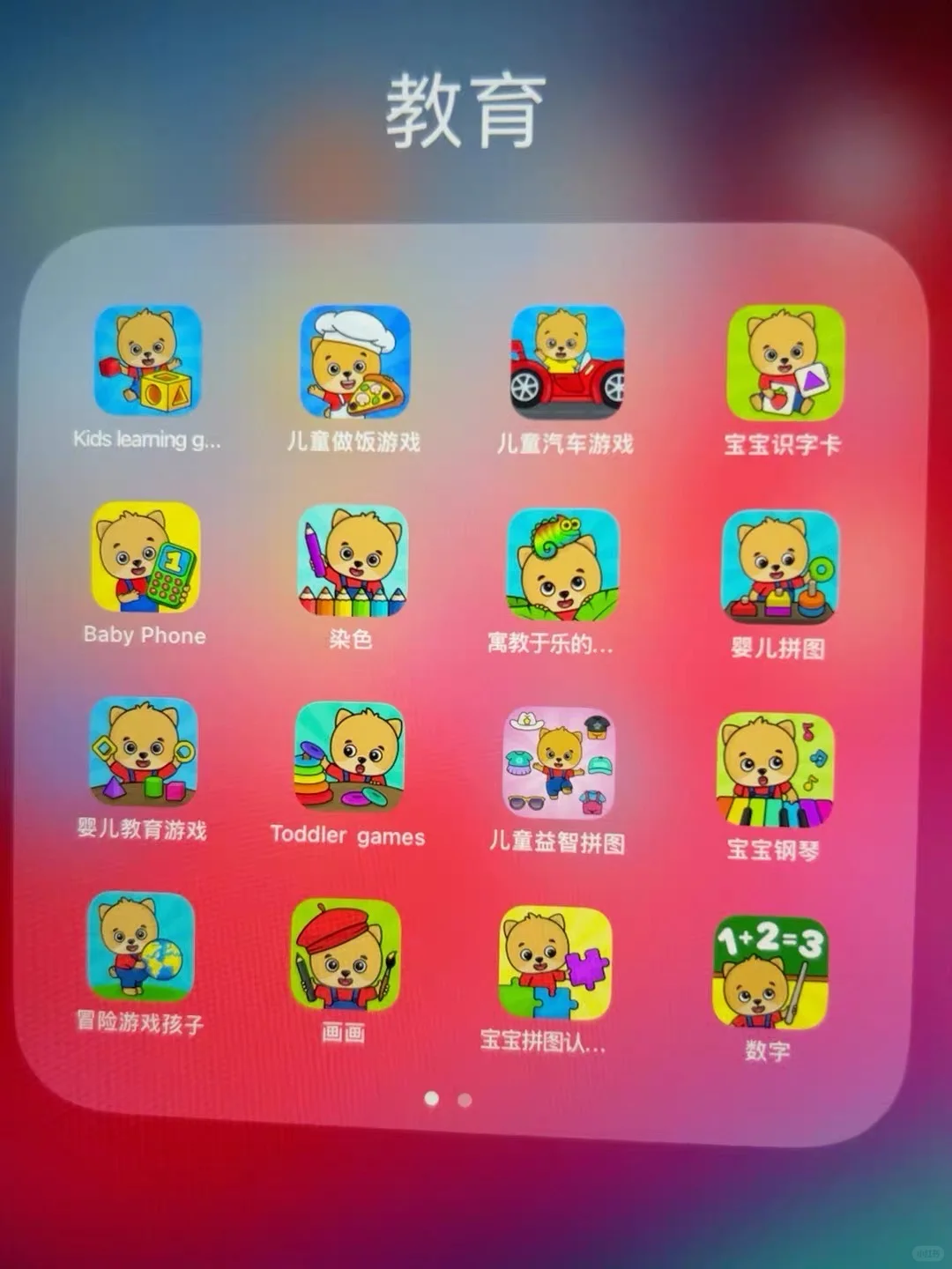 孩子要玩游戏就选这些益智游戏吧!