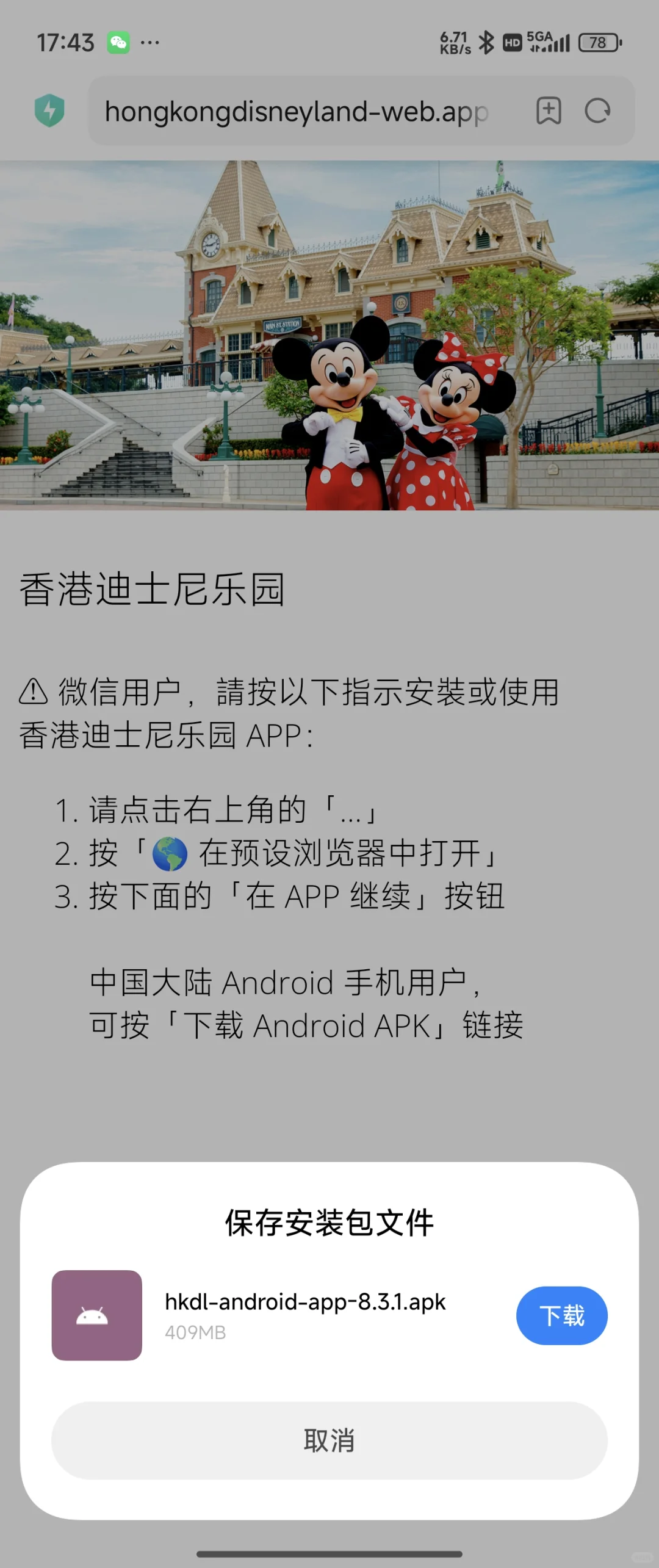 港迪App安卓版超全下载指南，助你轻松购票