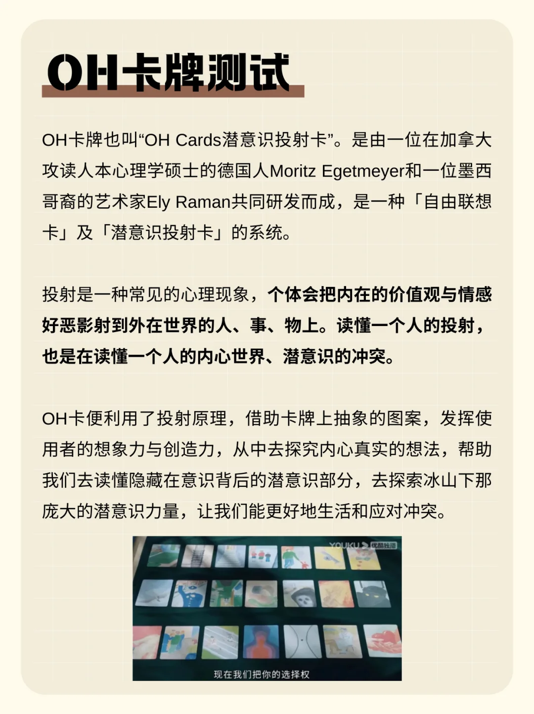 心理咨询师5大必备工具，你用过几个？