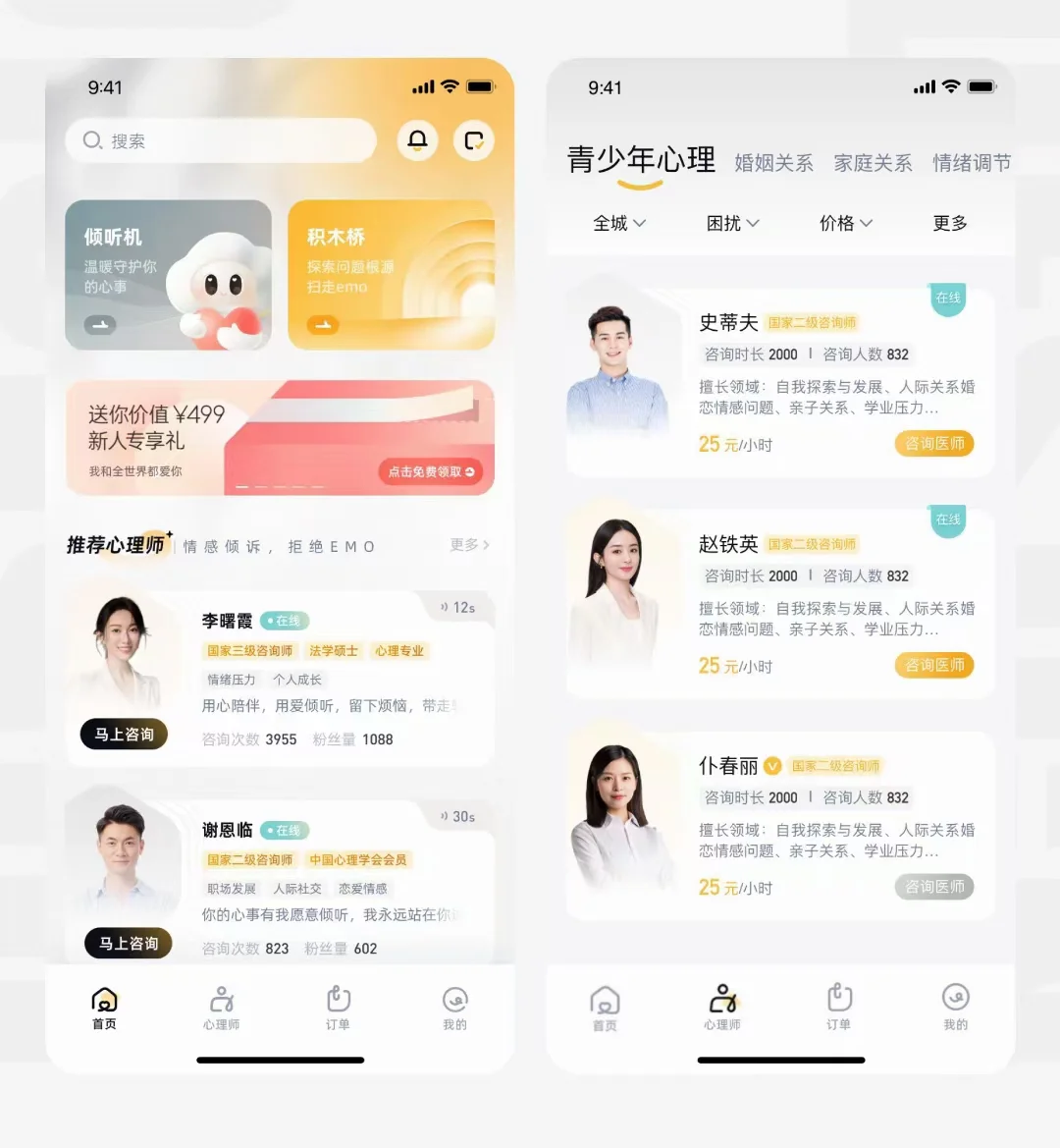 移动端心里咨询APP需求已对接完成，立项中