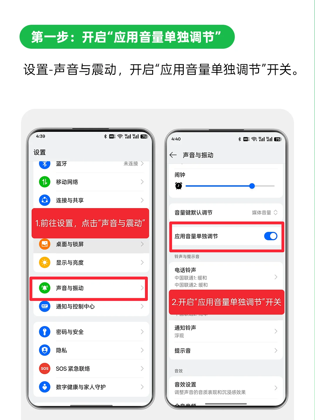 被OPPO这个功能暖到❗应用音量可以单独调节