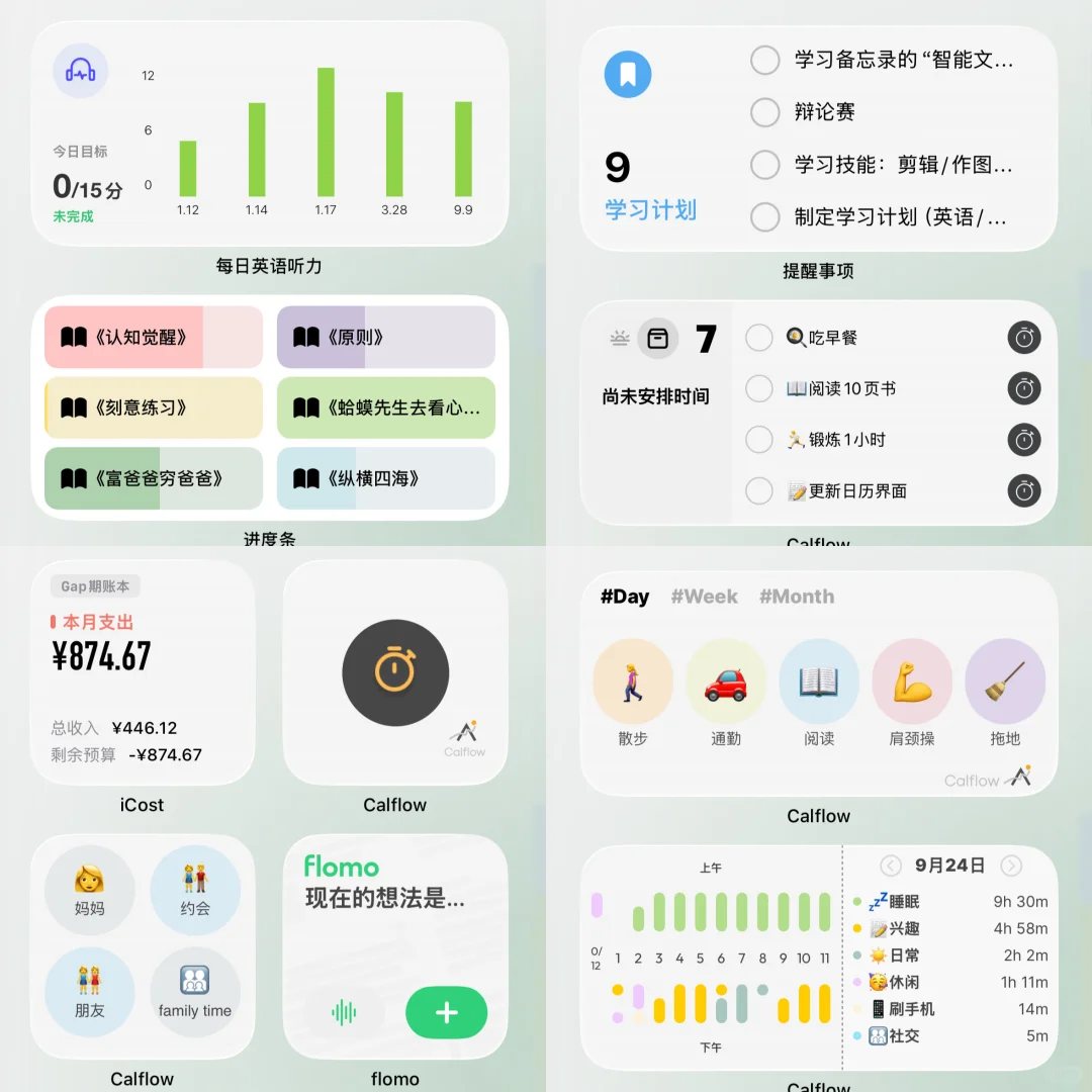 苹果日历ios26初体验