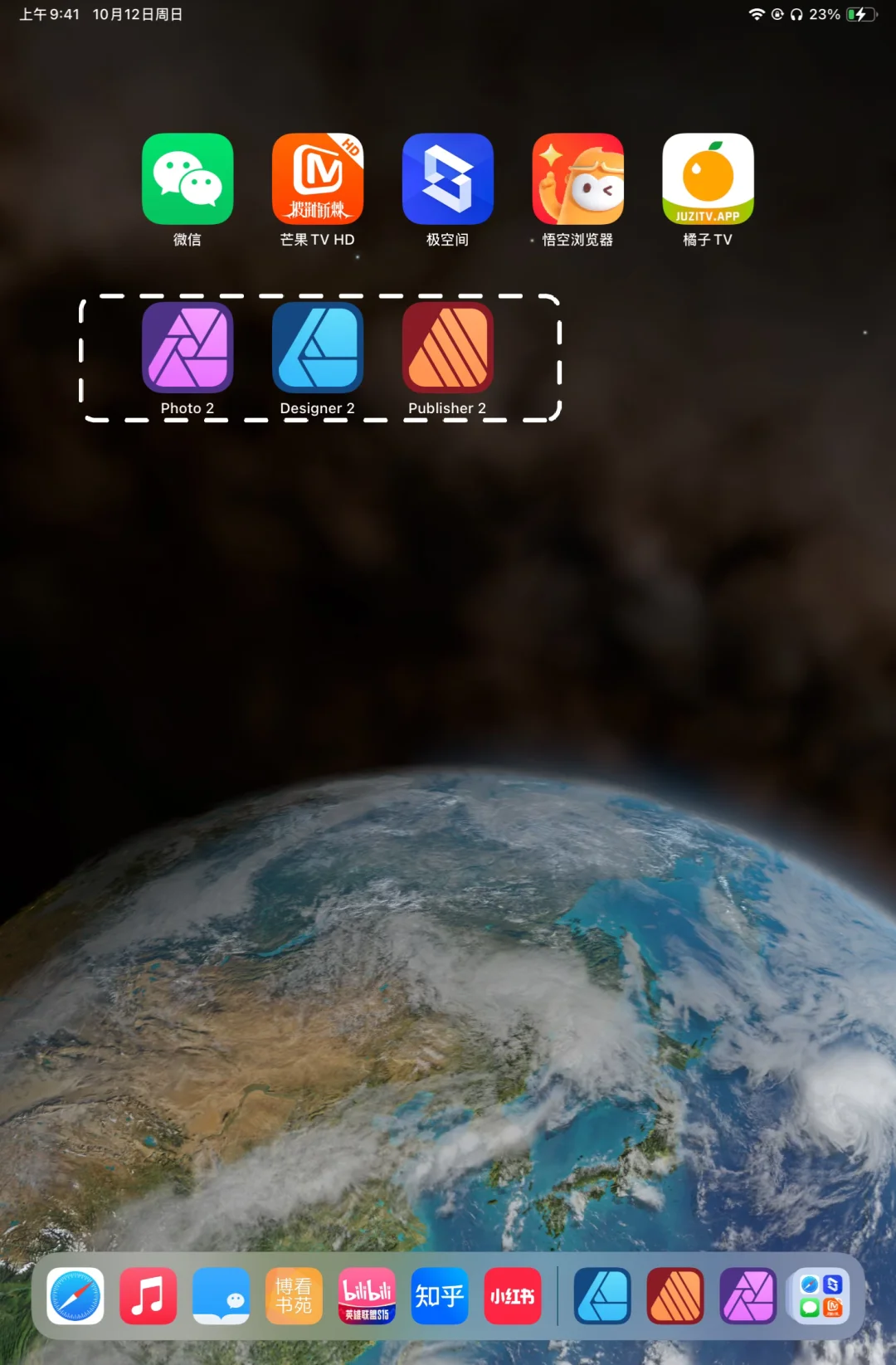 薅苹果羊毛！！！affinity全家桶免费领取!