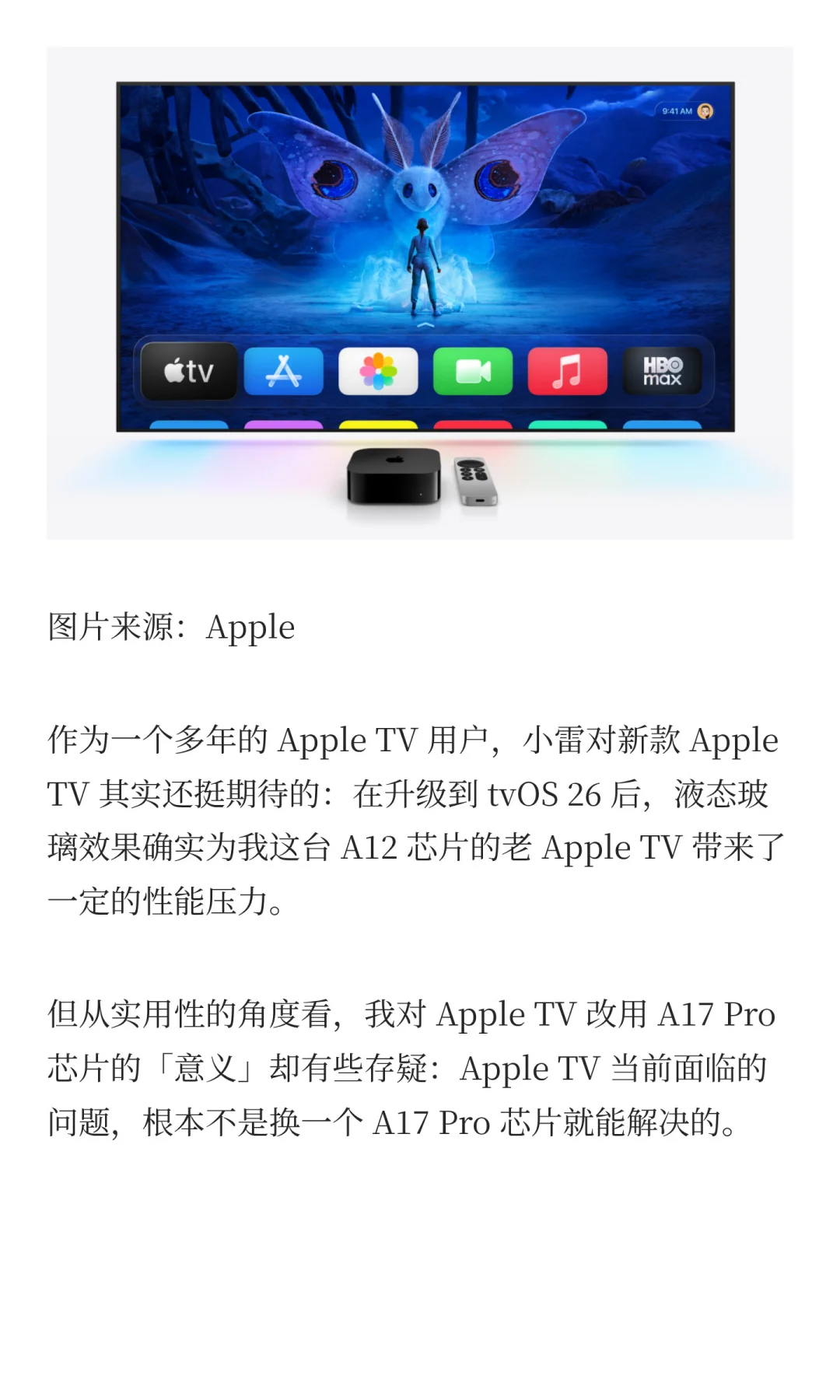 新Apple TV来了！芯片炸裂，然并卵？