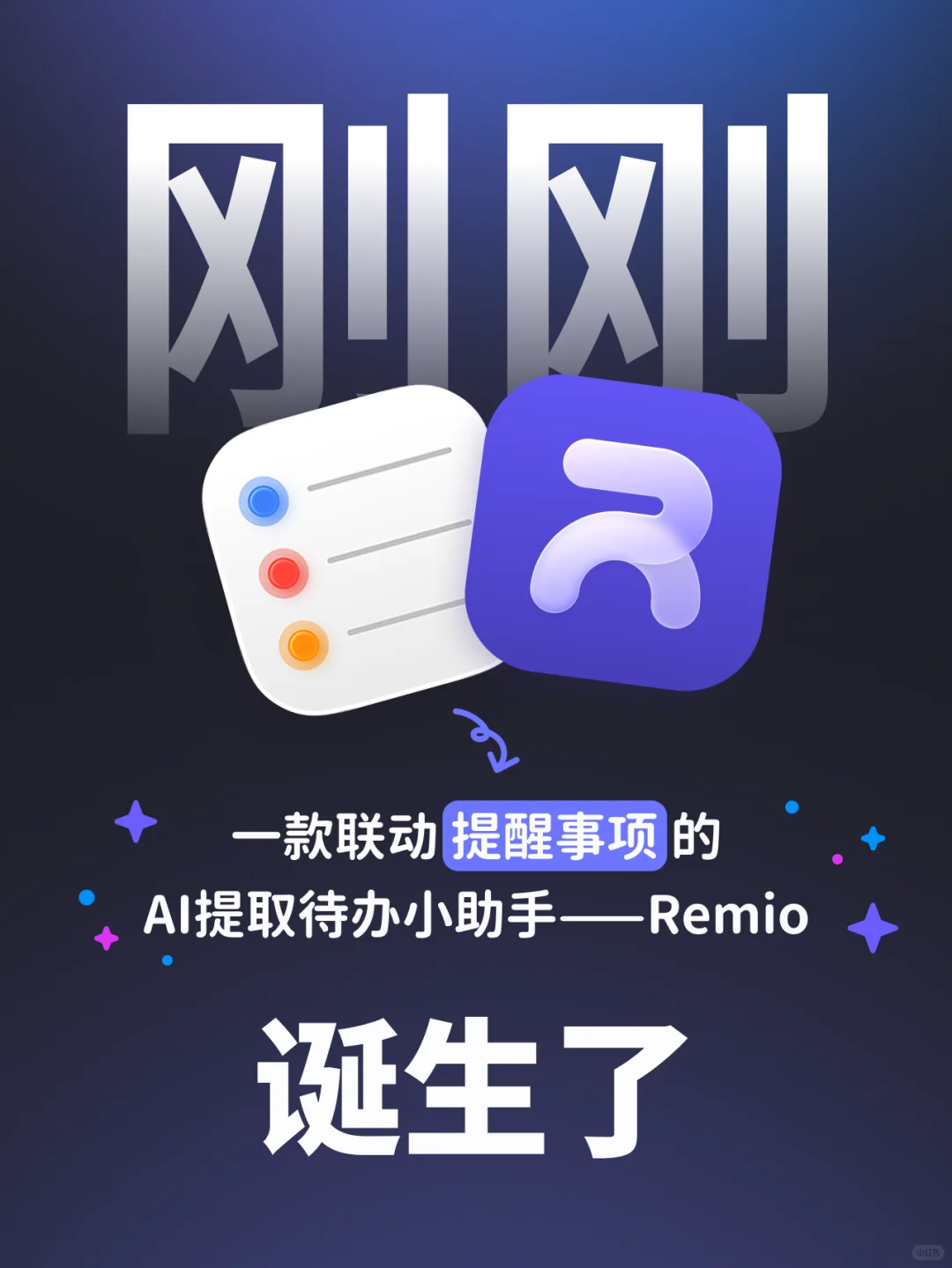 把写待办的时间节省下来😱一键就能安排日程