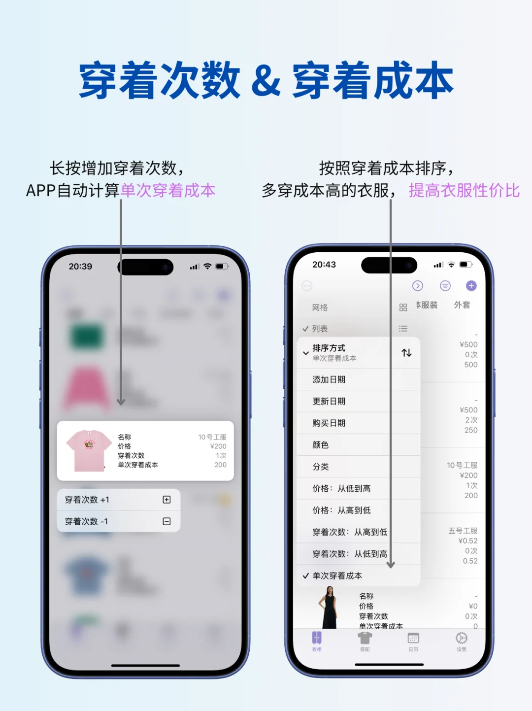 安卓用户福利！我做了一个免费的电子衣橱