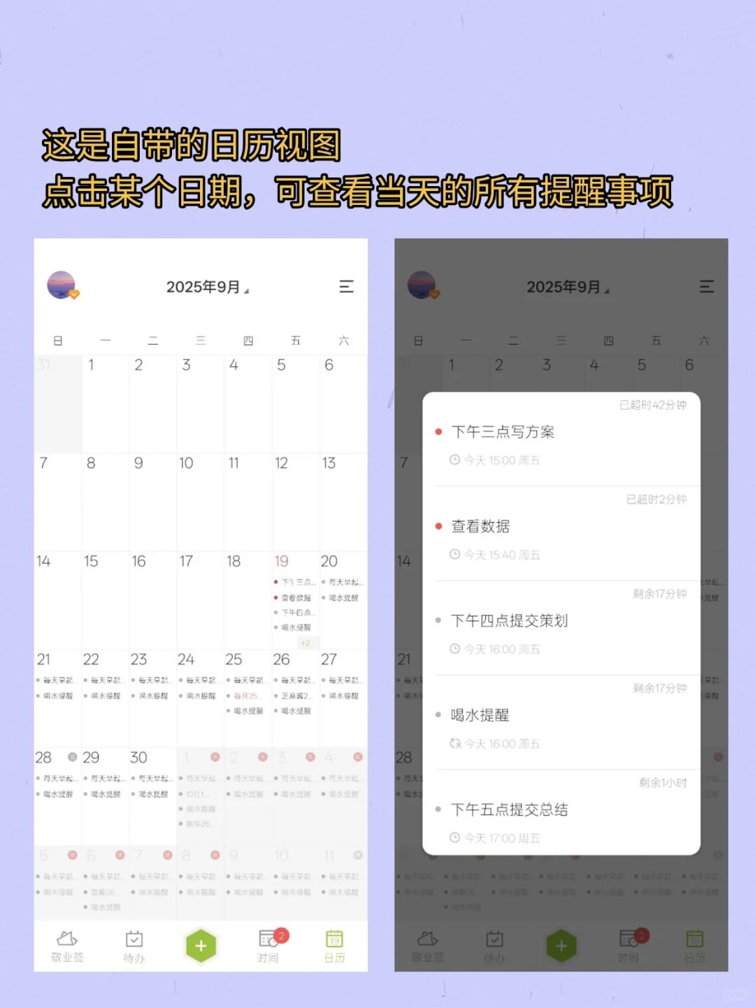 推荐大家都用这个安卓便签app