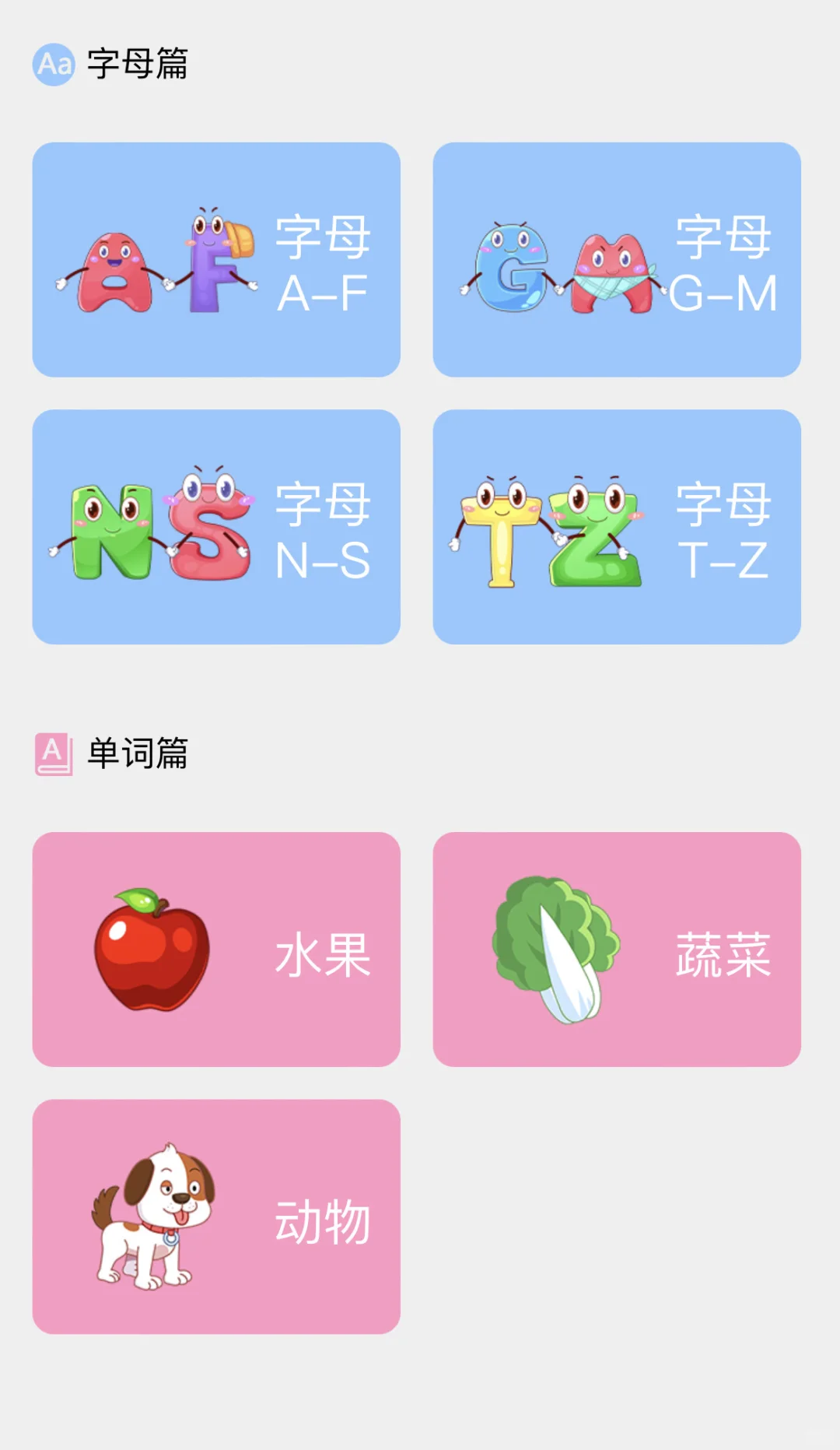 夸爆这个软件，不花💰让娃掌握1200字🧱