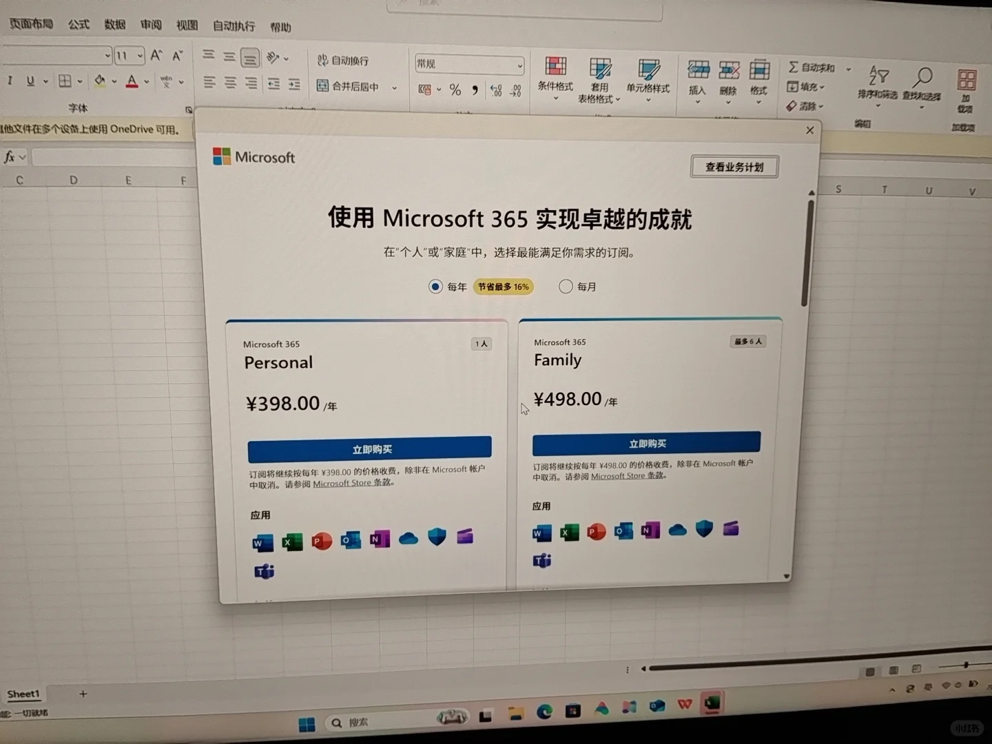 电脑的💰电到我了