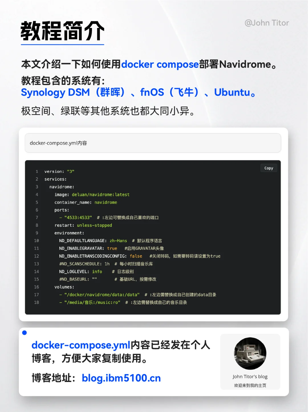 保姆级 个人音乐库 Navidrome 搭建教程