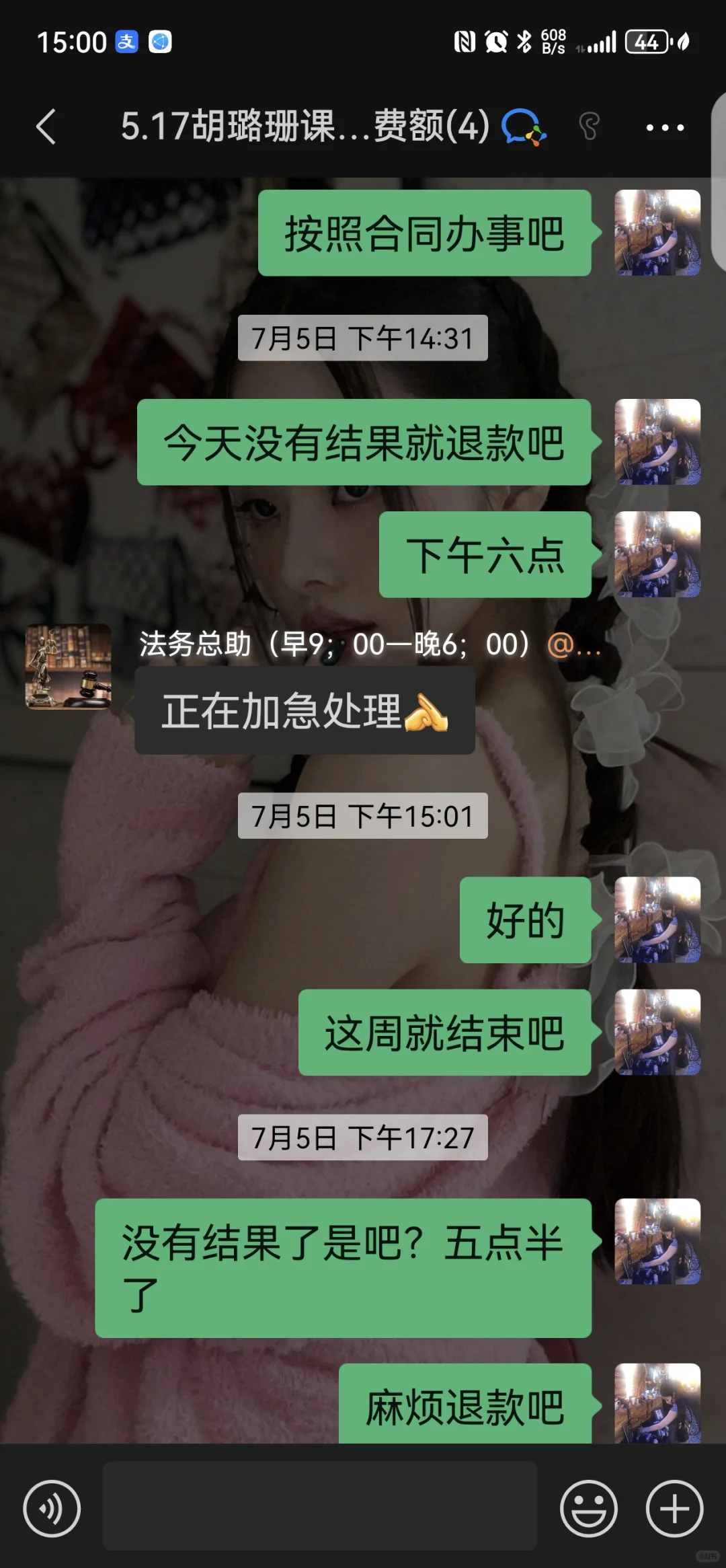 不要相信任何网上的法务咨询!!!