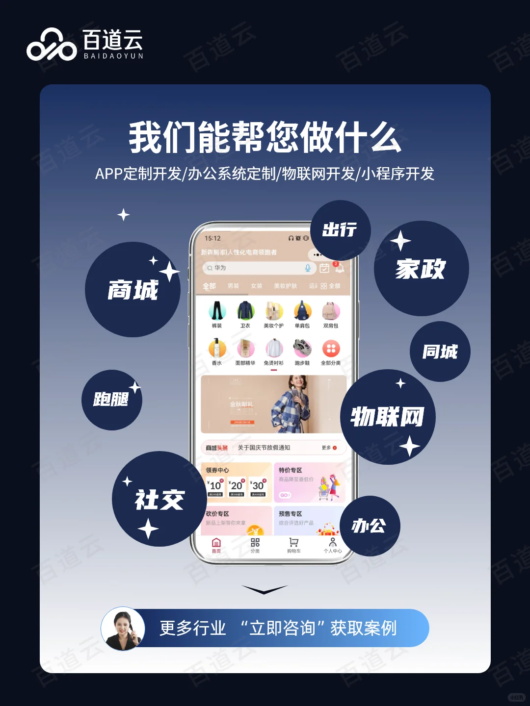 为什么不能随便选一家软件开发公司？