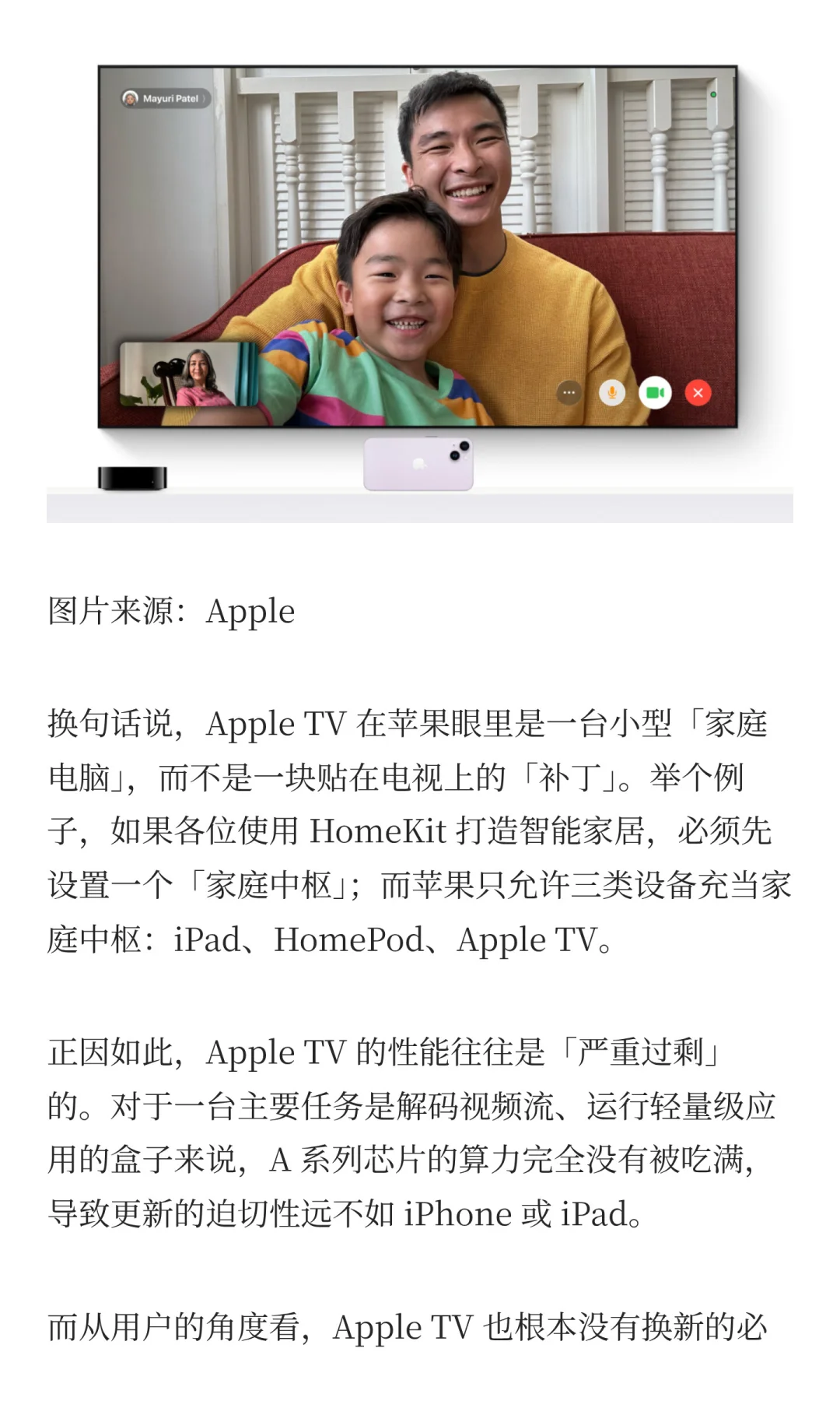 新Apple TV来了！芯片炸裂，然并卵？