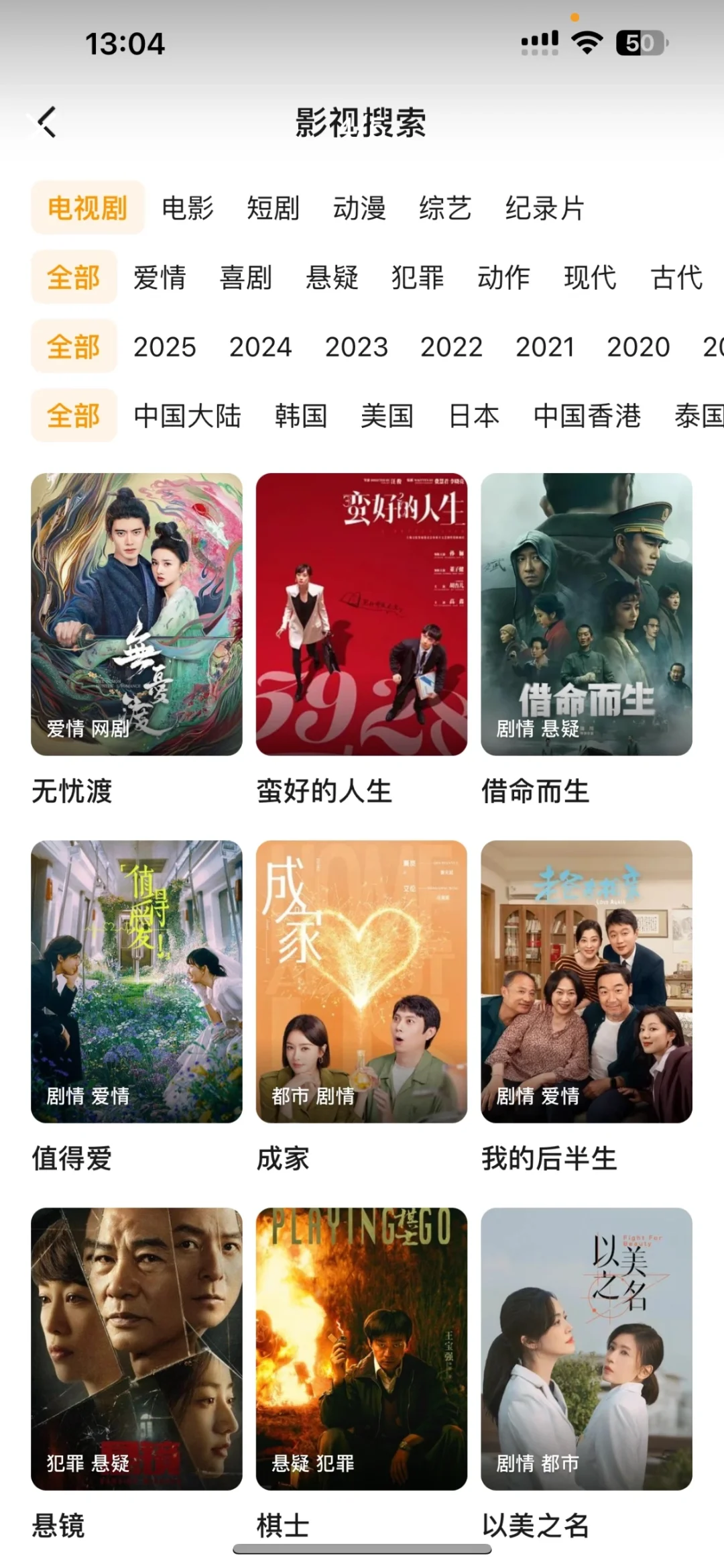 爱看剧的宝子们有福啦🥰