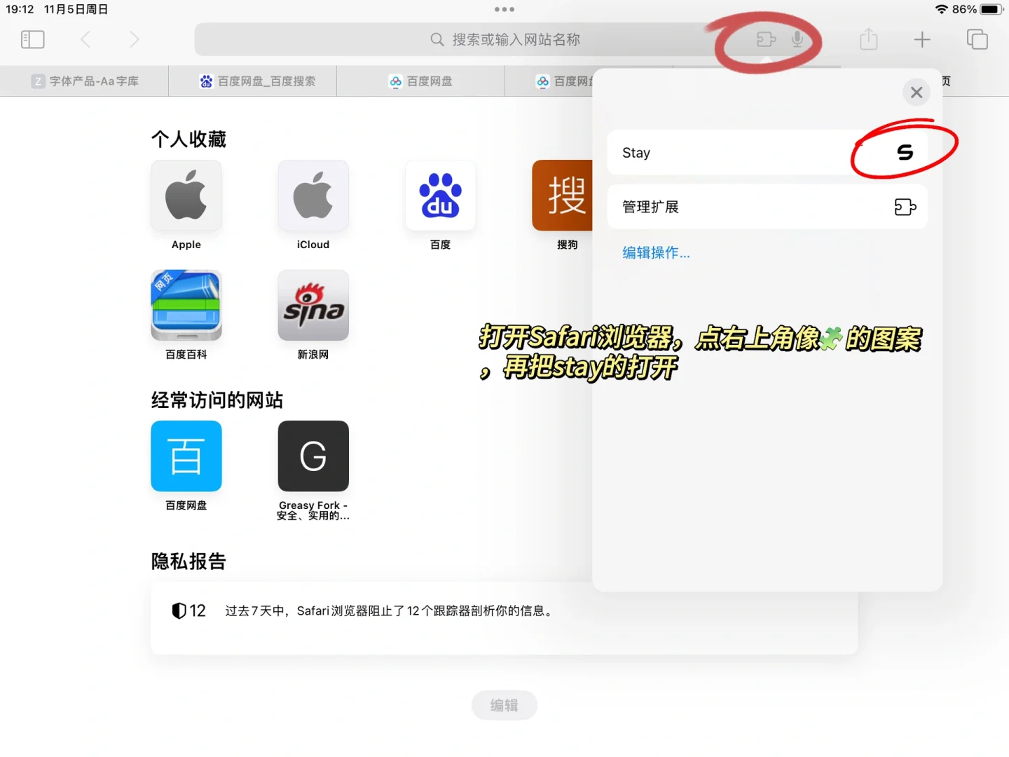 iPad百度网盘高清倍速播放教程