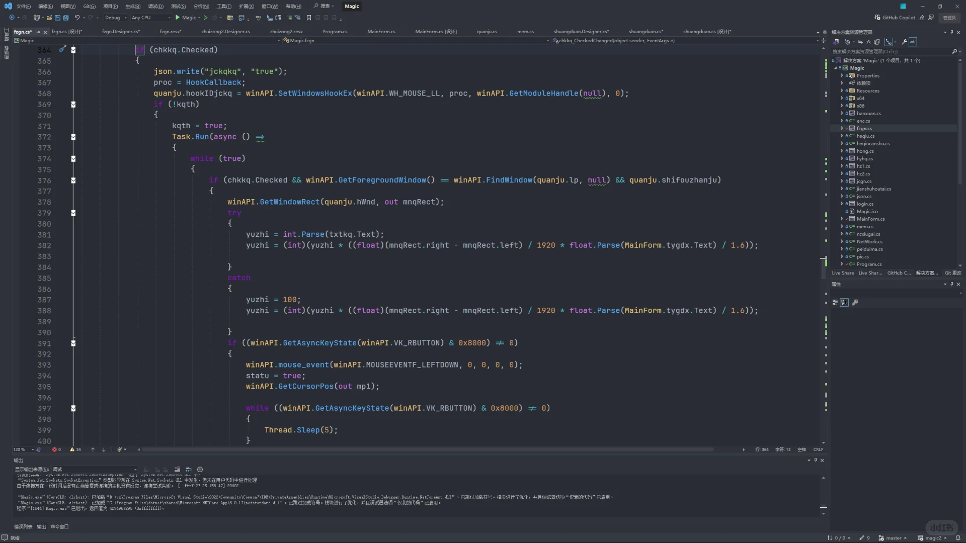 球球大作战脚本源码