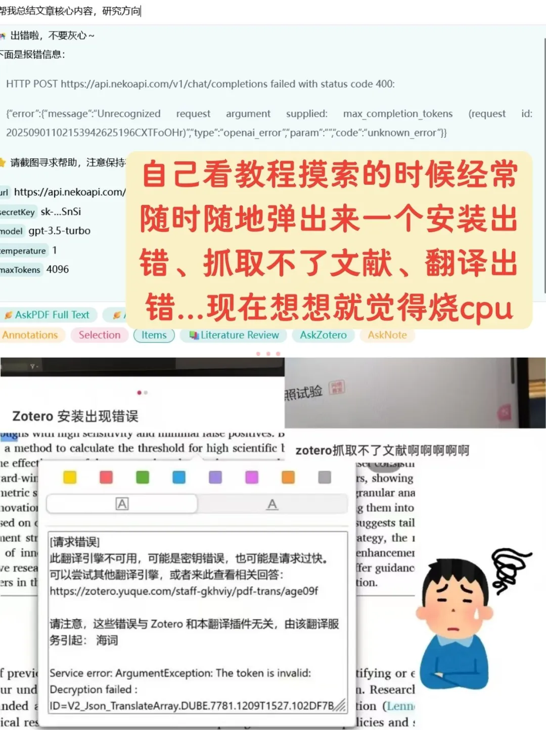 研一丨4个插件把zotero调成科研利器
