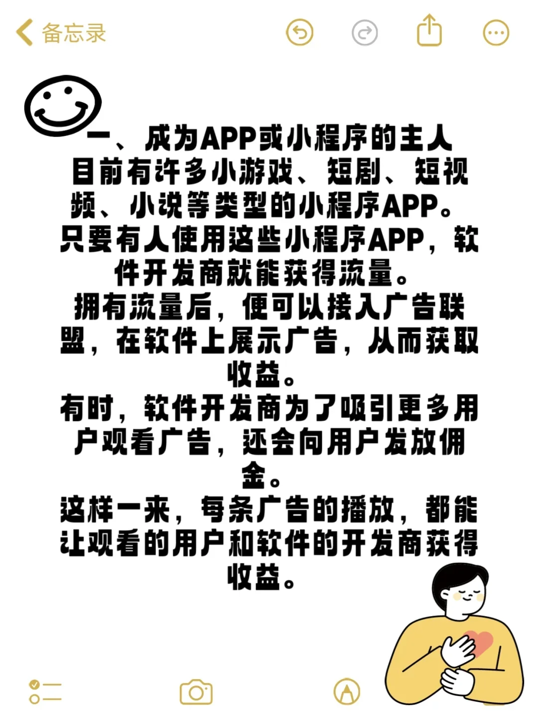 玩小游戏看广告真的靠谱嘛？