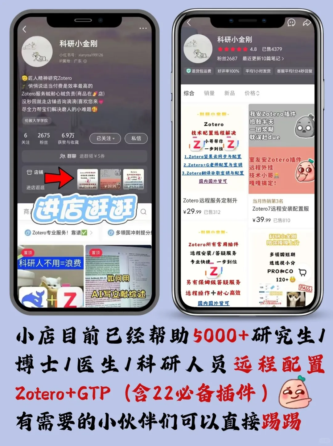 研一丨4个插件把zotero调成科研利器