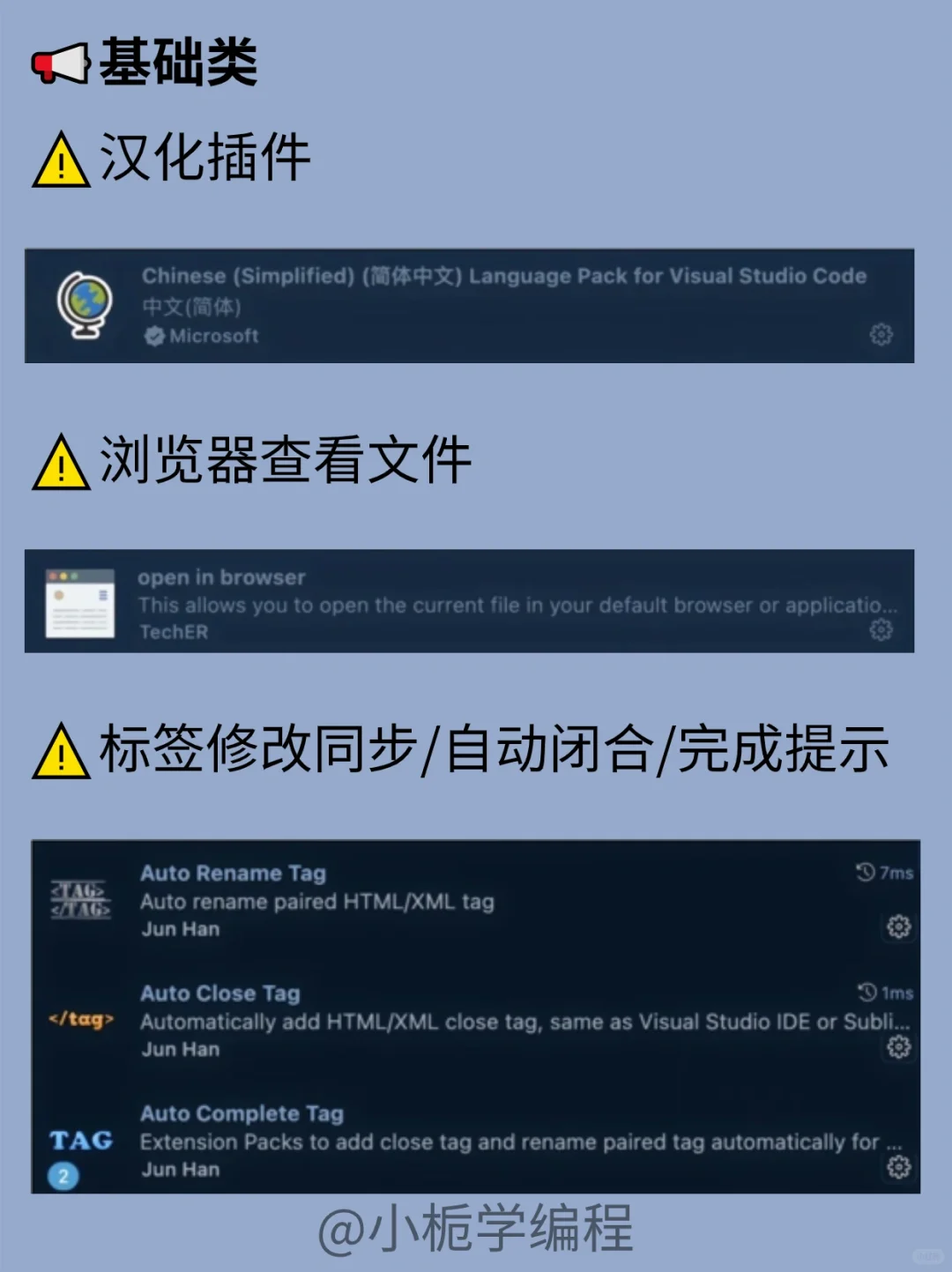 前端vscode必备插件