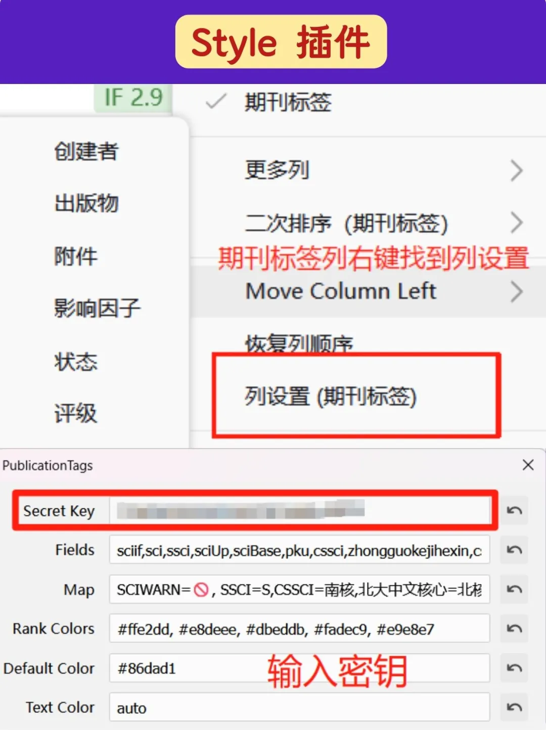 研一丨4个插件把zotero调成科研利器